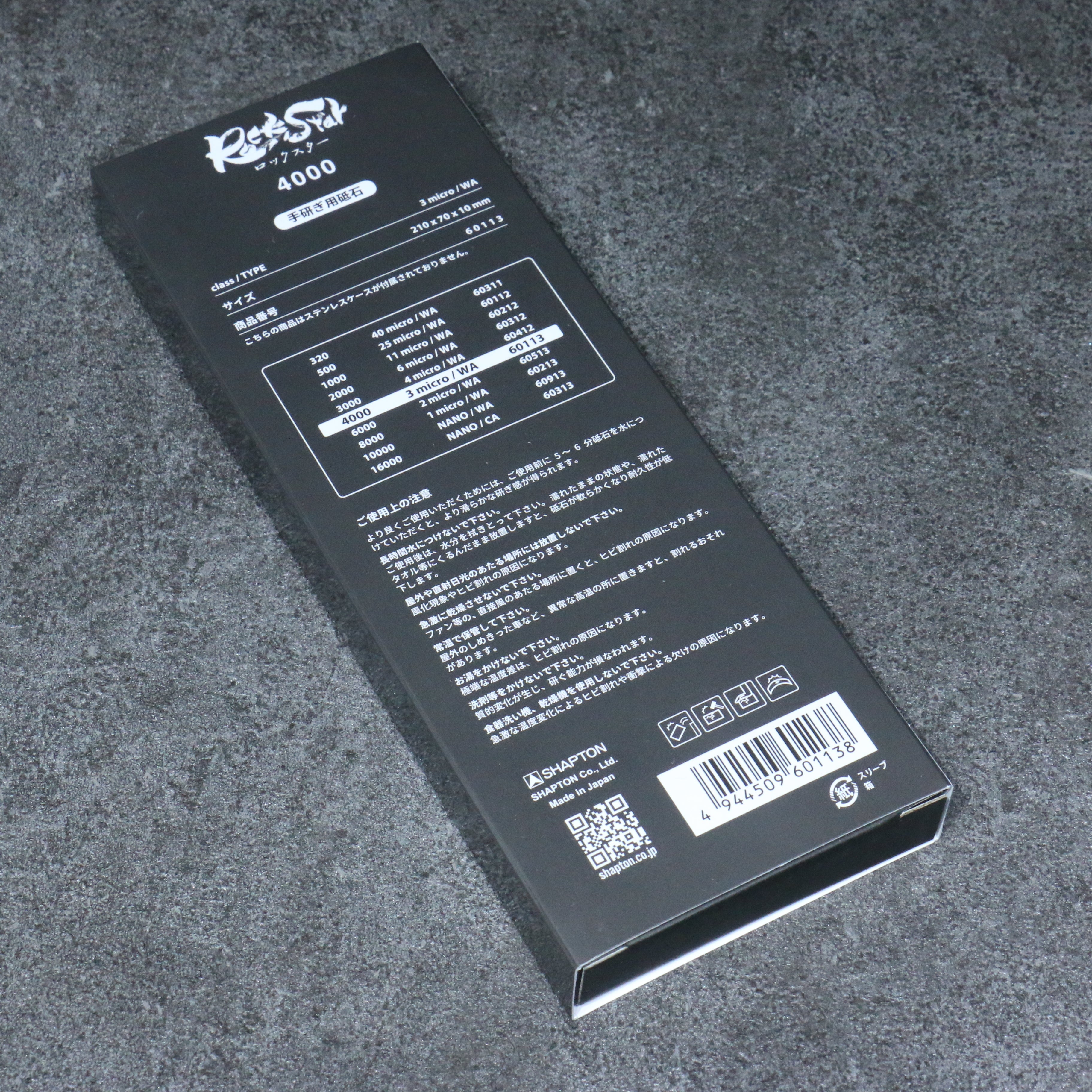 Shapton Rock Star Sharpening Stone #4000 210mm x 70mm x 25mm - Seisuke Knife