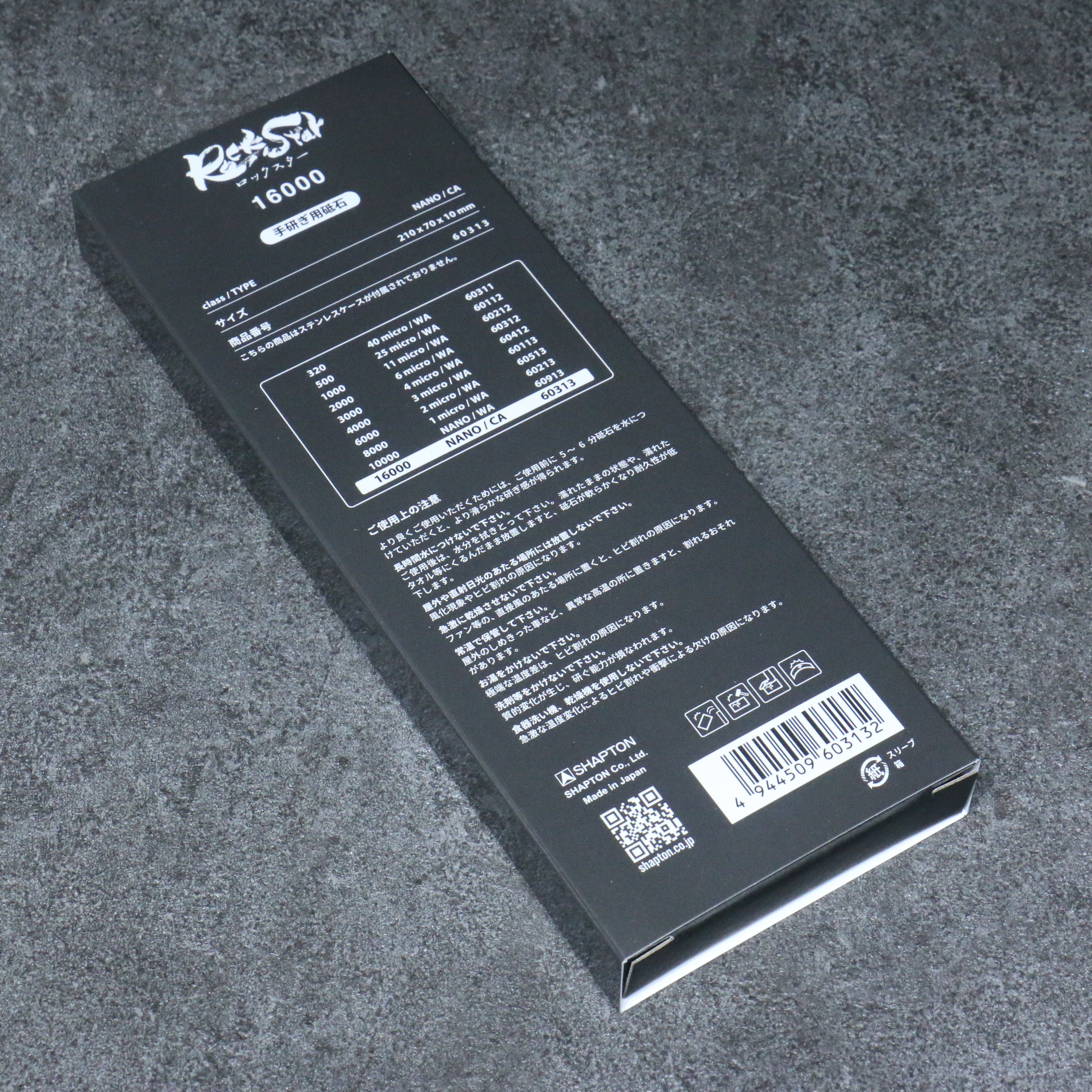 Shapton Rock Star Sharpening Stone #16000 210mm x 70mm x 25mm - Seisuke Knife