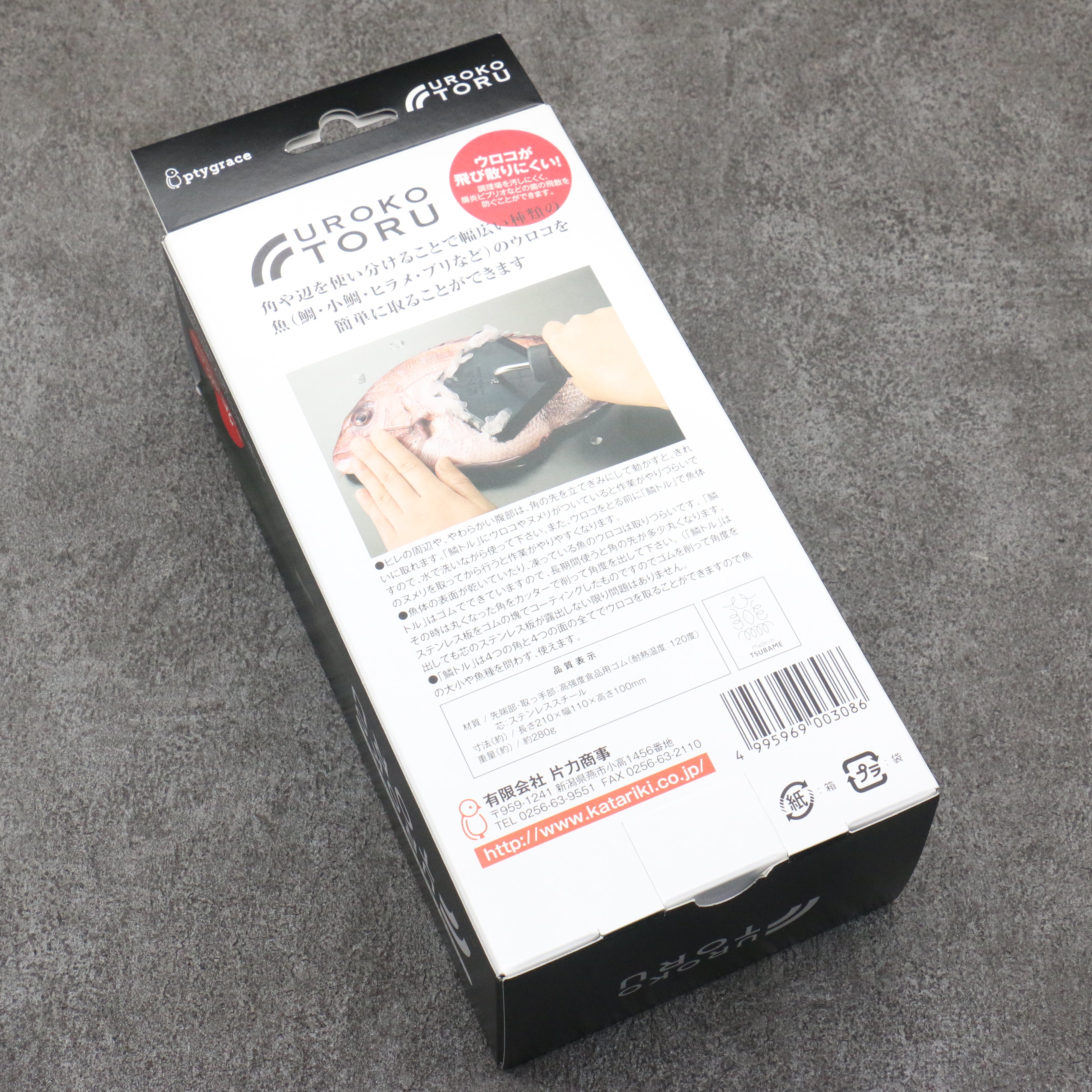 Uroko Toru Fish Scaler Rubber 210mm x 110mm x 100mm - Seisuke Knife