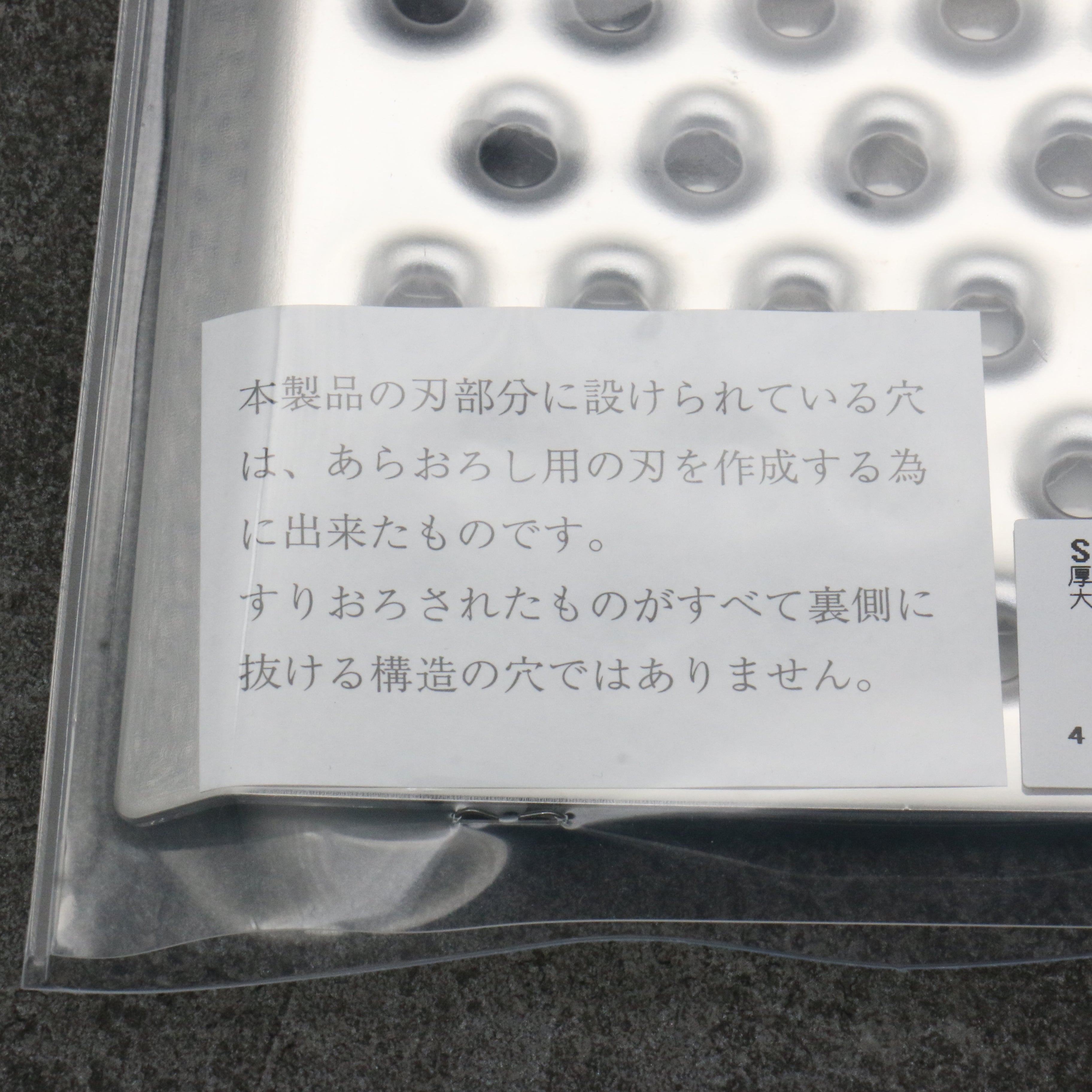 Tsuboe Big Devil Grater Stainless Steel 126mm x 255mm L - Seisuke Knife