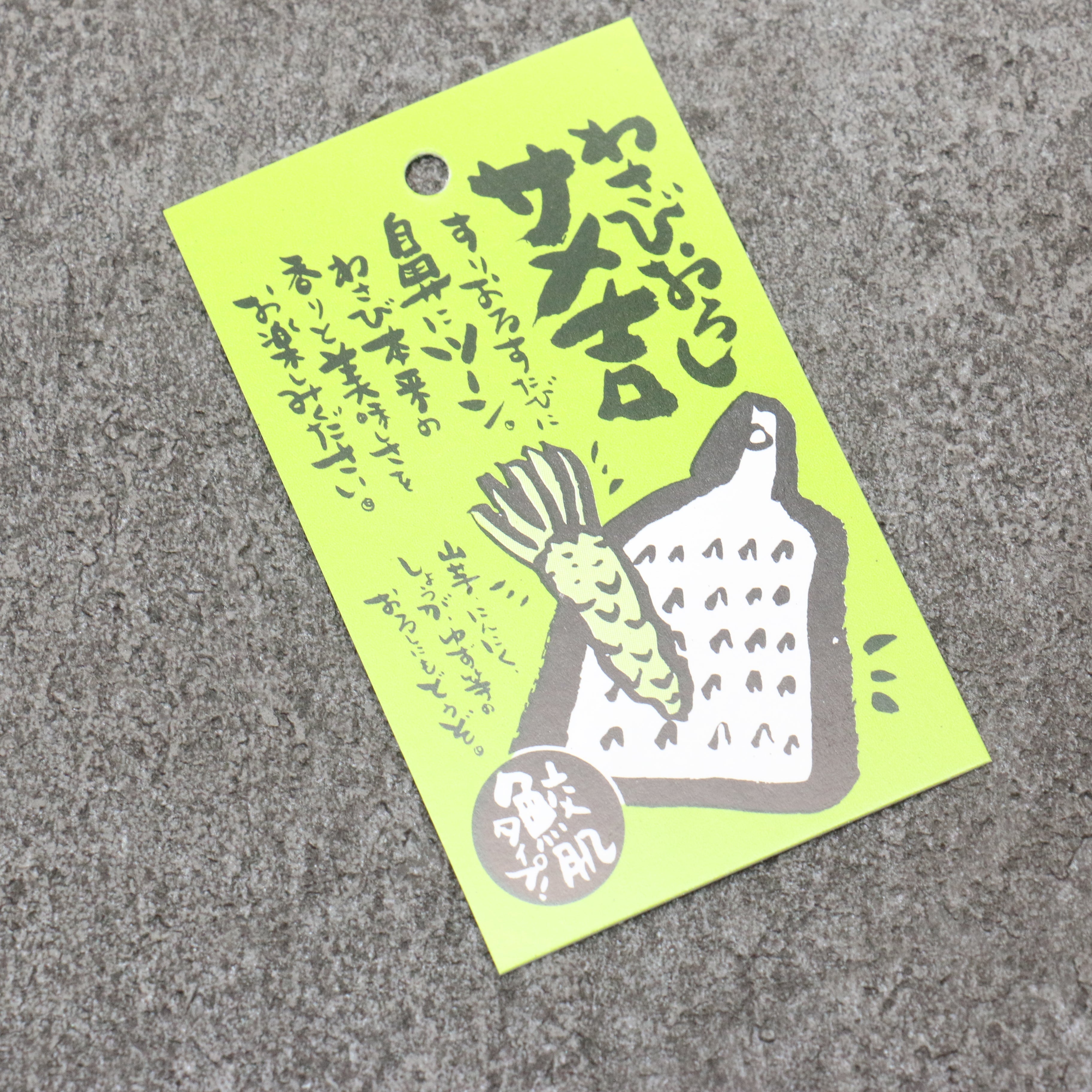 Samekichi Wasabi Grater Stainless Steel 100mm x 120mm S - Seisuke Knife