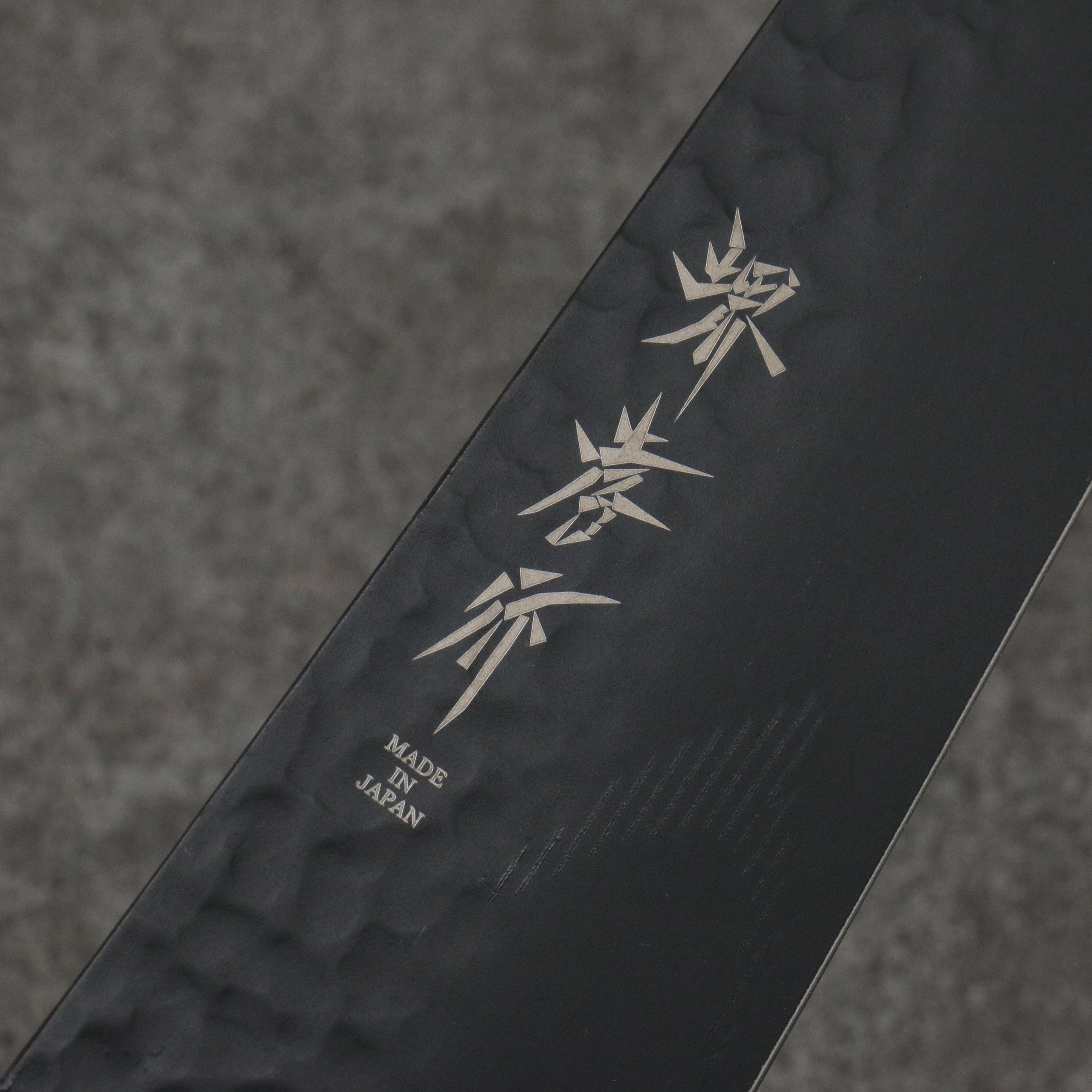 Sakai Takayuki Kurokage VG10 Hammered Teflon Coating Gyuto 210mm Black Lacquered Handle - Seisuke Knife