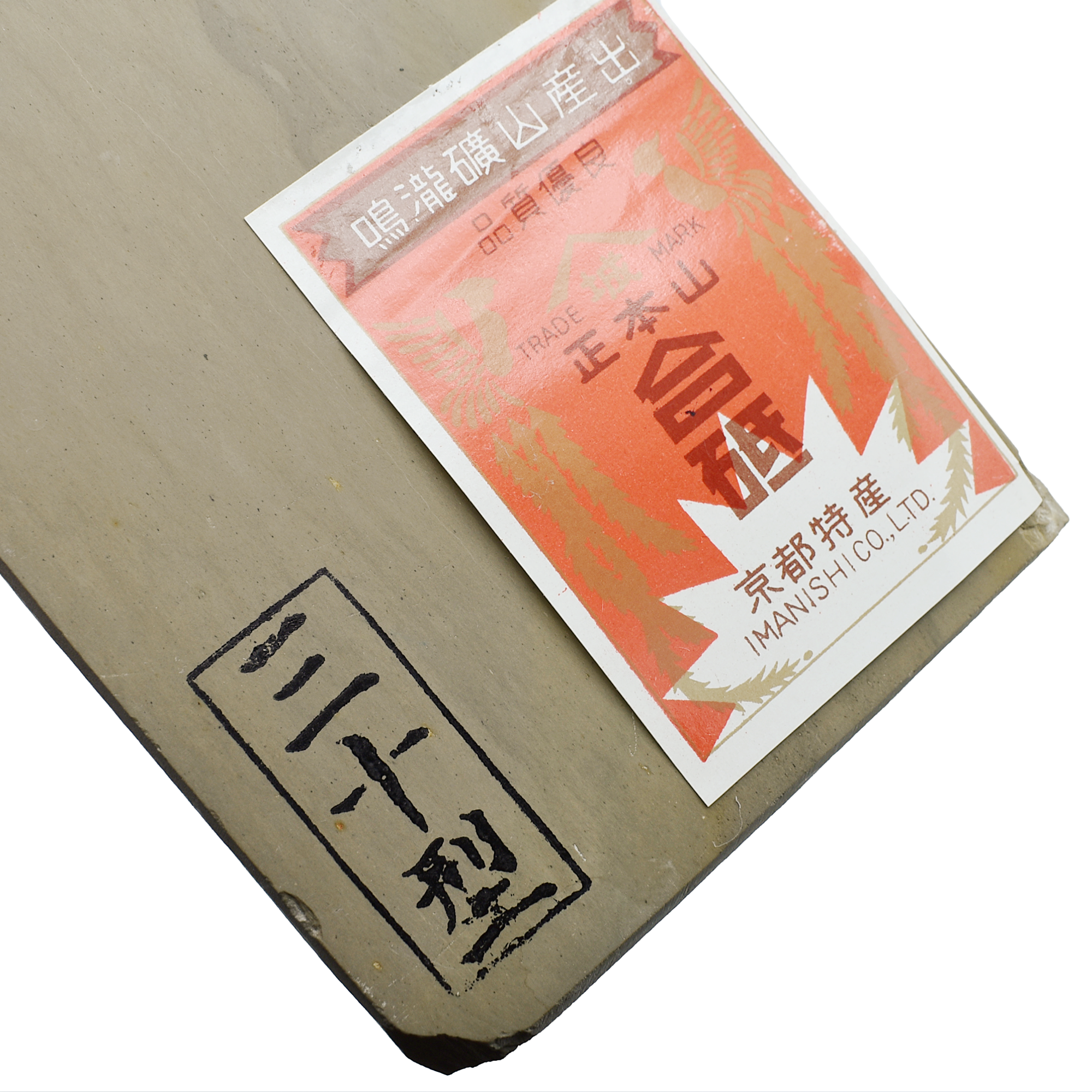 Izariyama Suminigashi Natural Stone Type 30 - Seisuke Knife