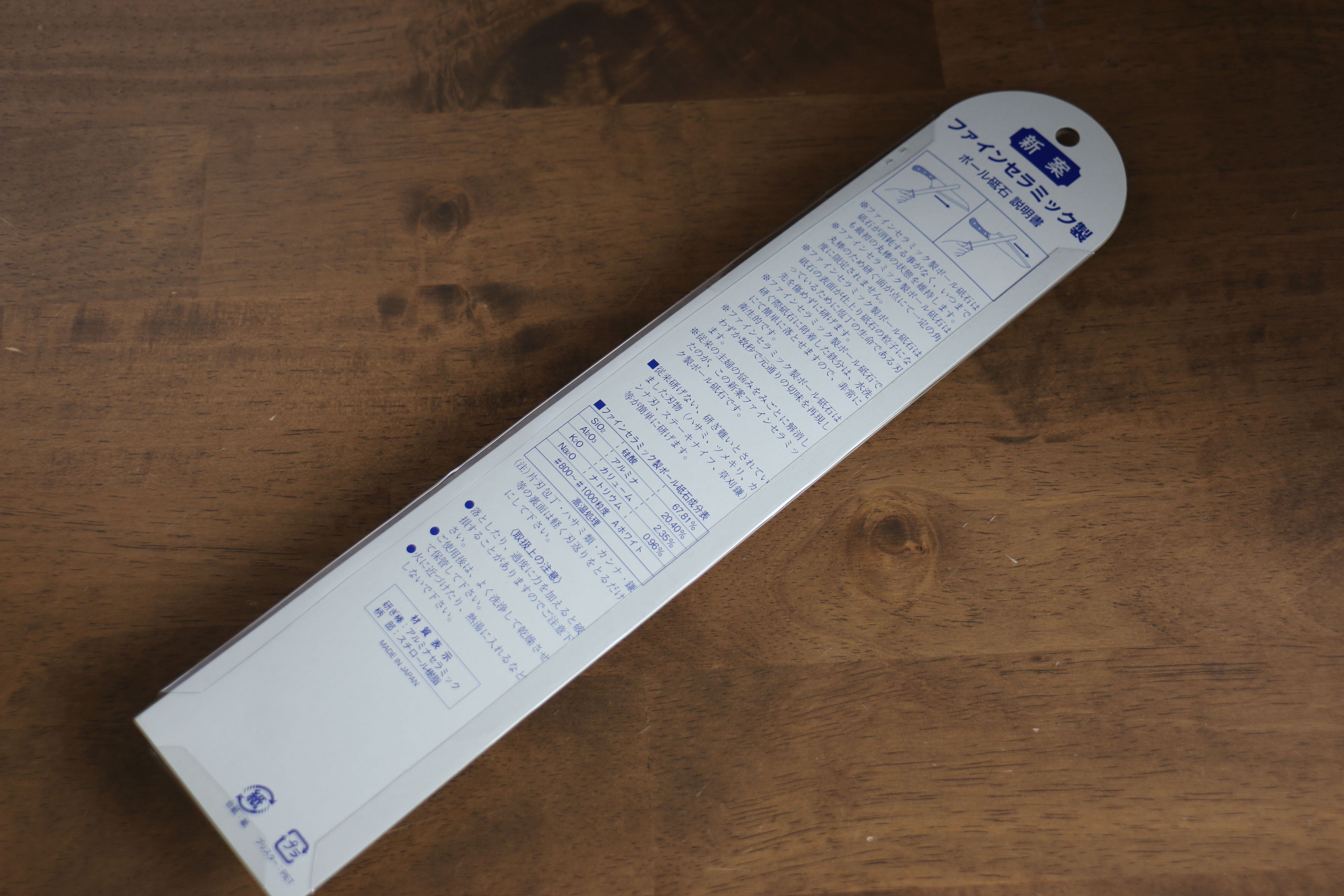 Fine Ceramic Honing Rod Black Plastic Handle - Seisuke Knife