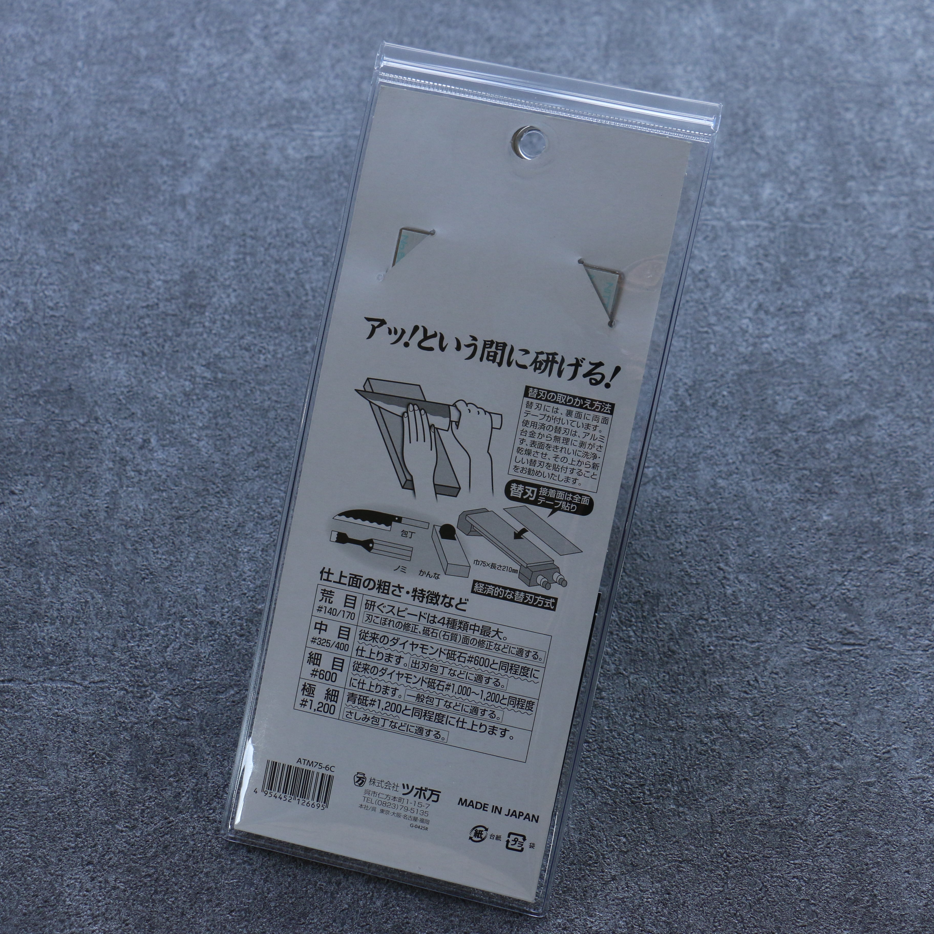Atoma Diamond Top Replacement #600 Sharpening Stone - Seisuke Knife