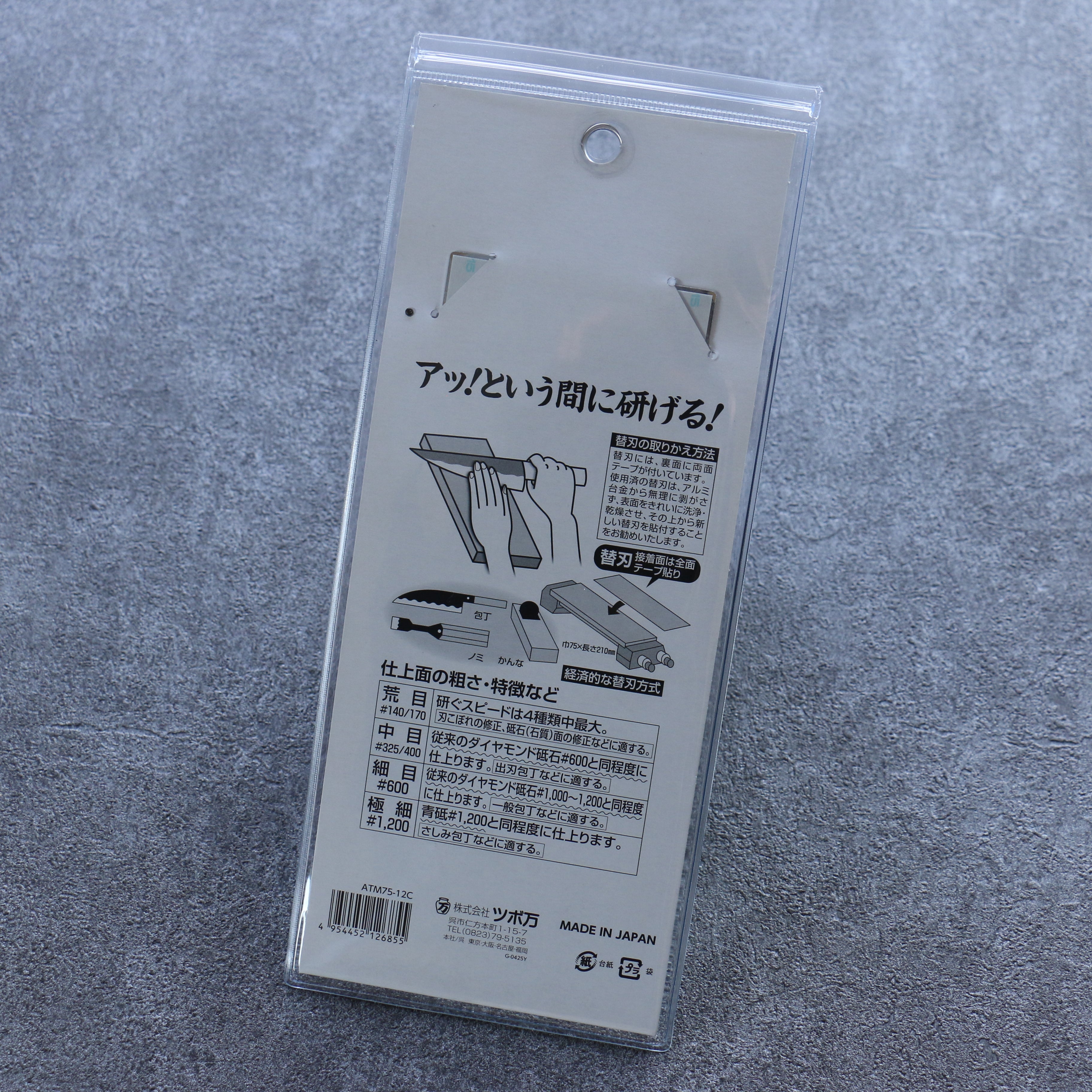 Atoma Diamond Top Replacement #1200 Sharpening Stone - Seisuke Knife