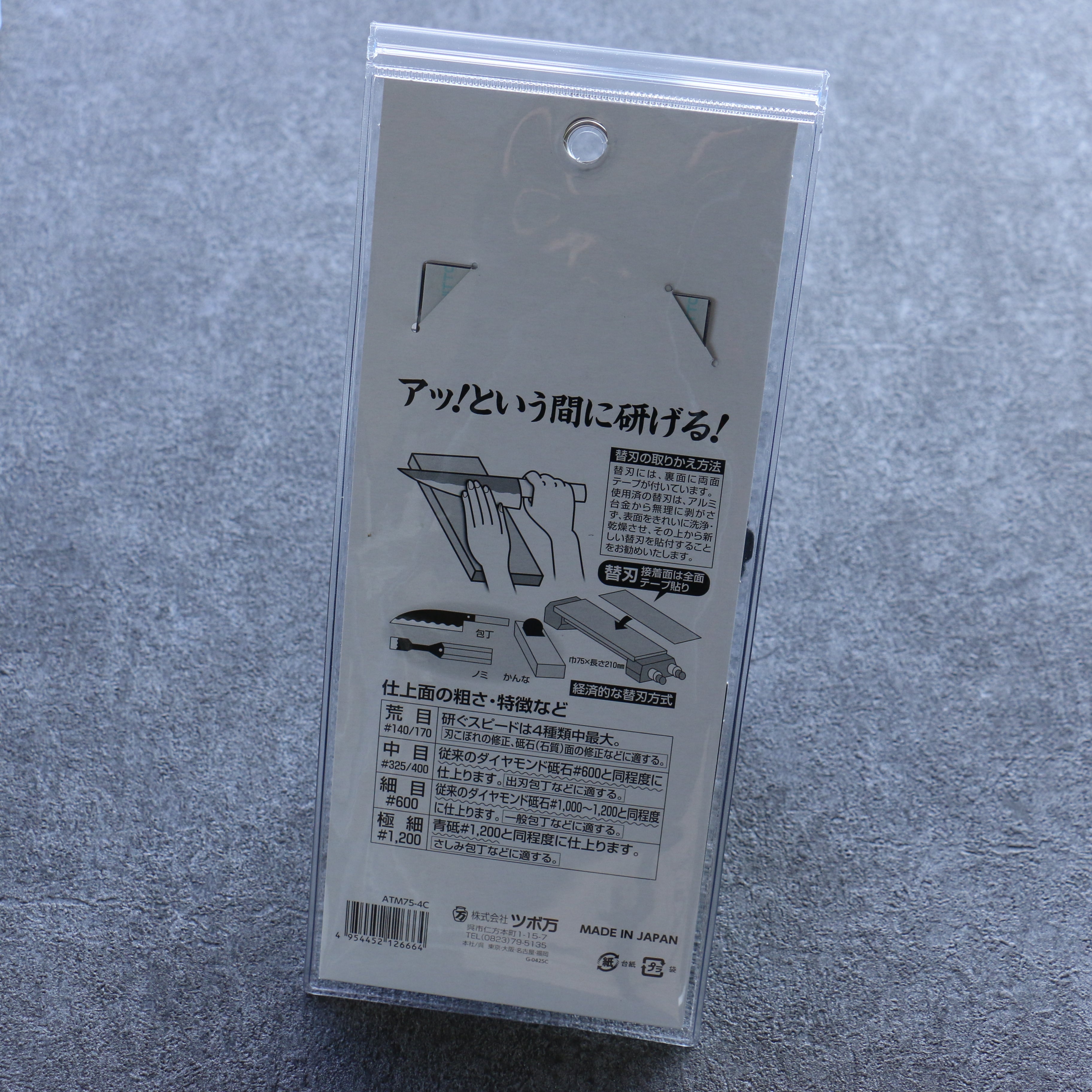 Atoma Diamond Top Replacement #400 Sharpening Stone - Seisuke Knife