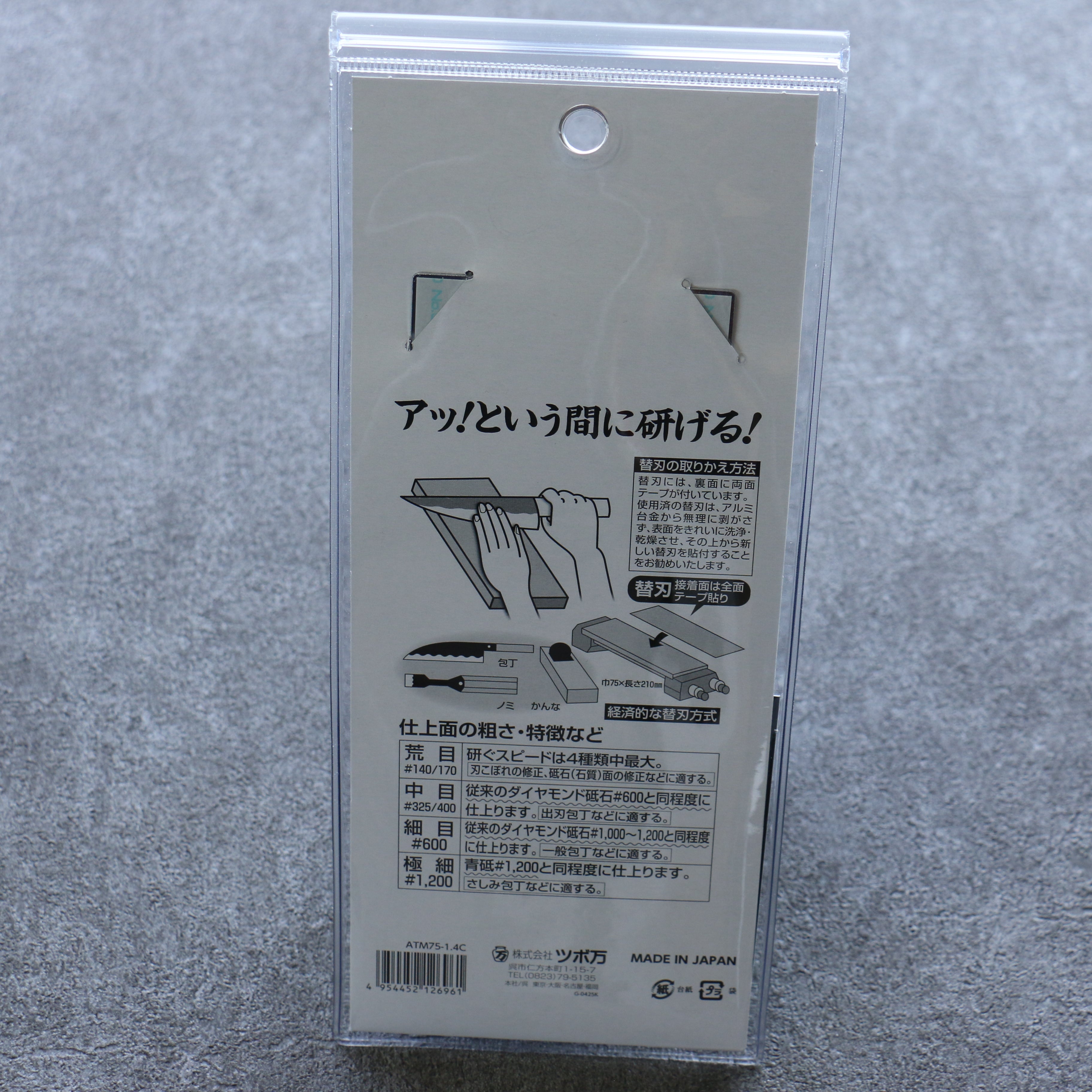 Atoma Diamond Top Replacement #140 Sharpening Stone - Seisuke Knife
