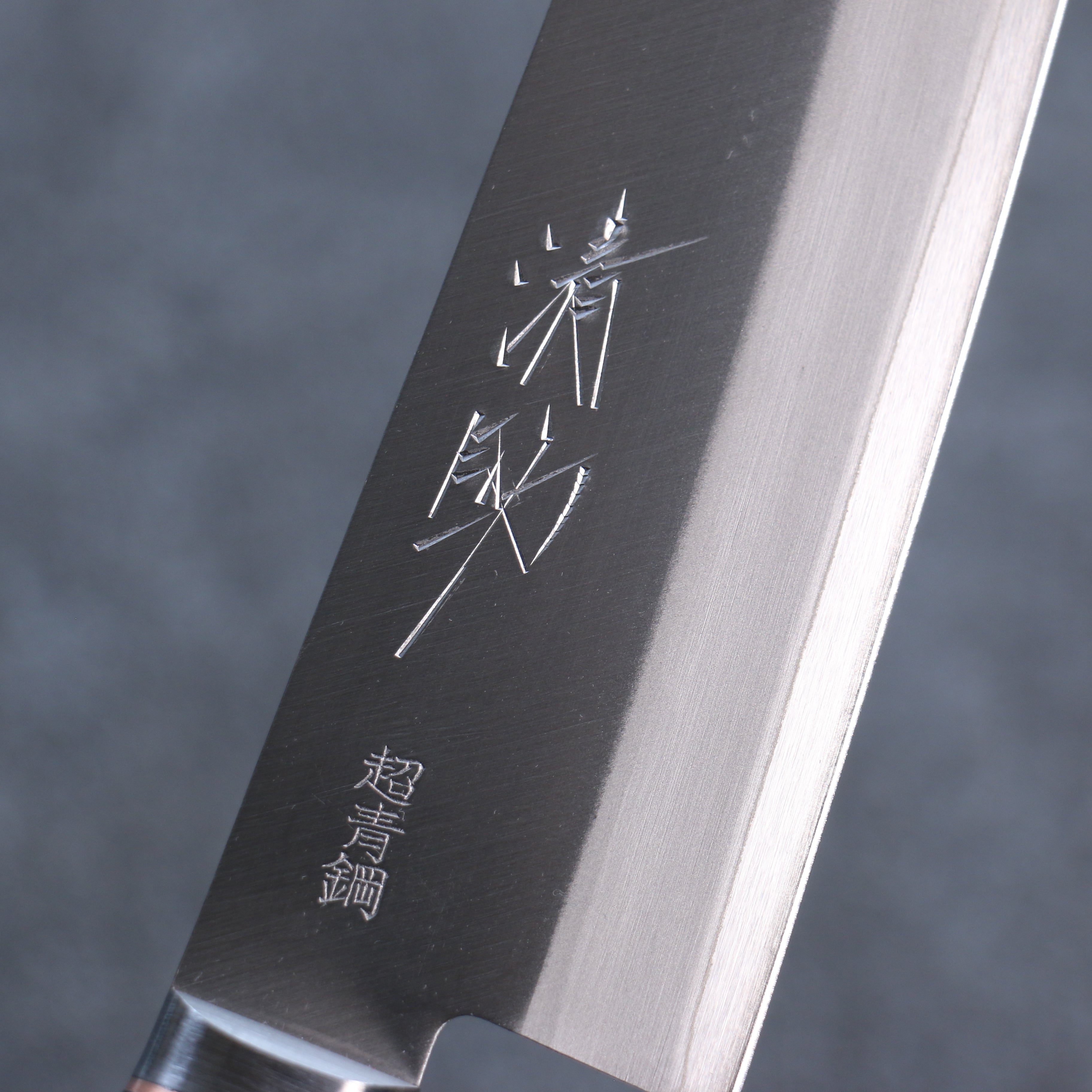 Seisuke Blue Super Migaki Finished Santoku 170mm Red and Black Pakka wood Handle - Seisuke Knife