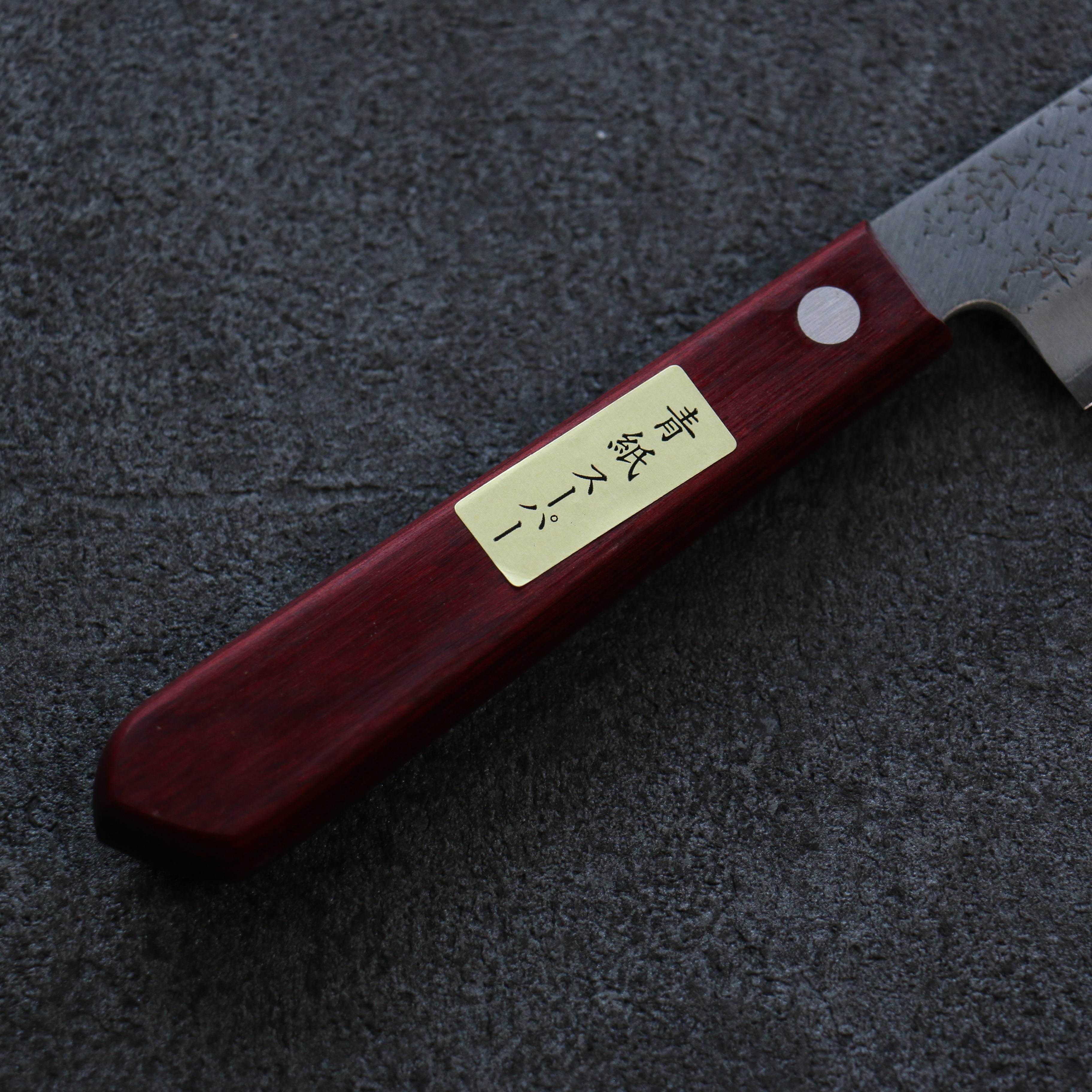Seisuke Blue Super Hammered Petty-Utility 150mm Red Pakkawood Handle - Seisuke Knife