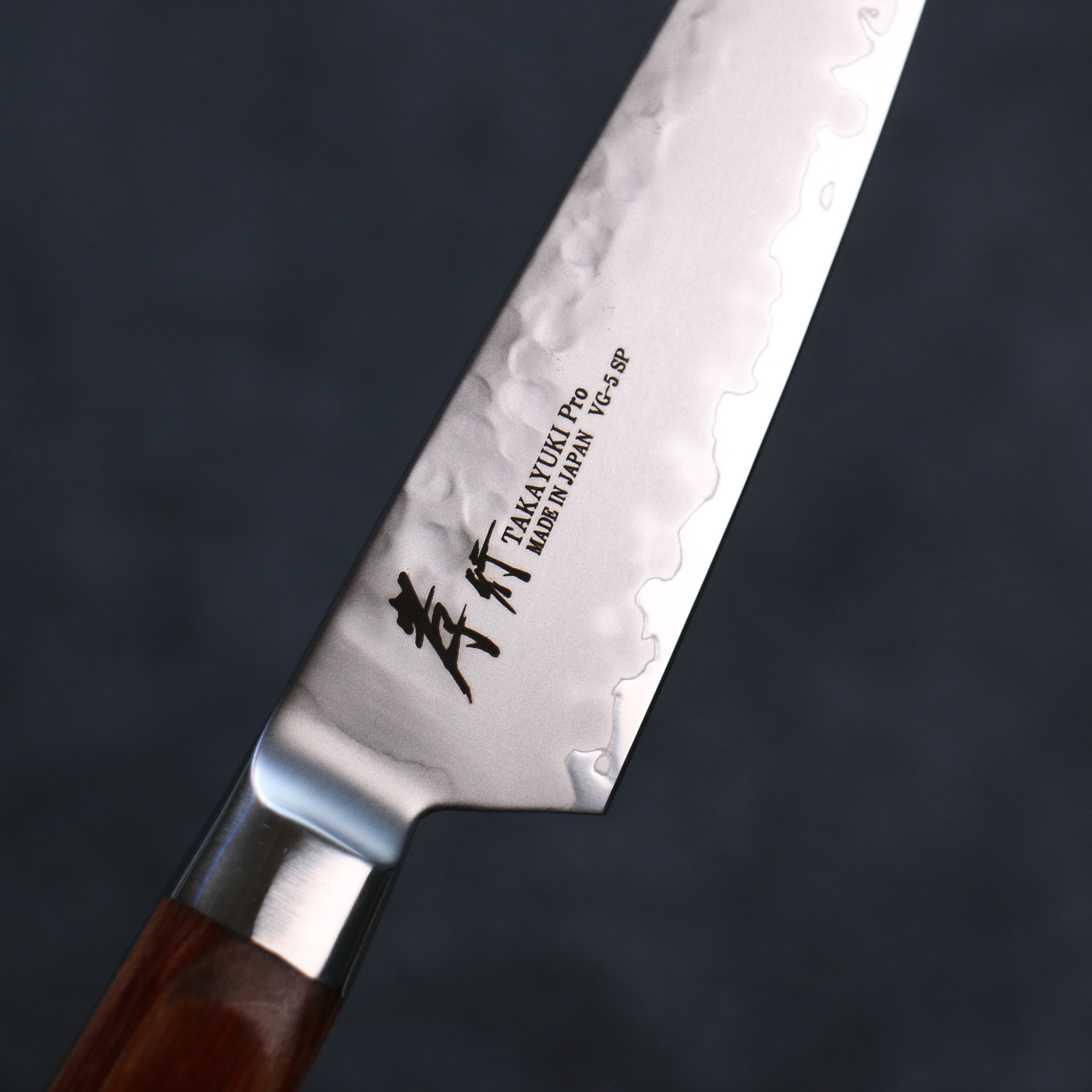 Sakai Takayuki VG5 Hammered Petty-Utility 90mm Brown Pakkawood Handle - Seisuke Knife