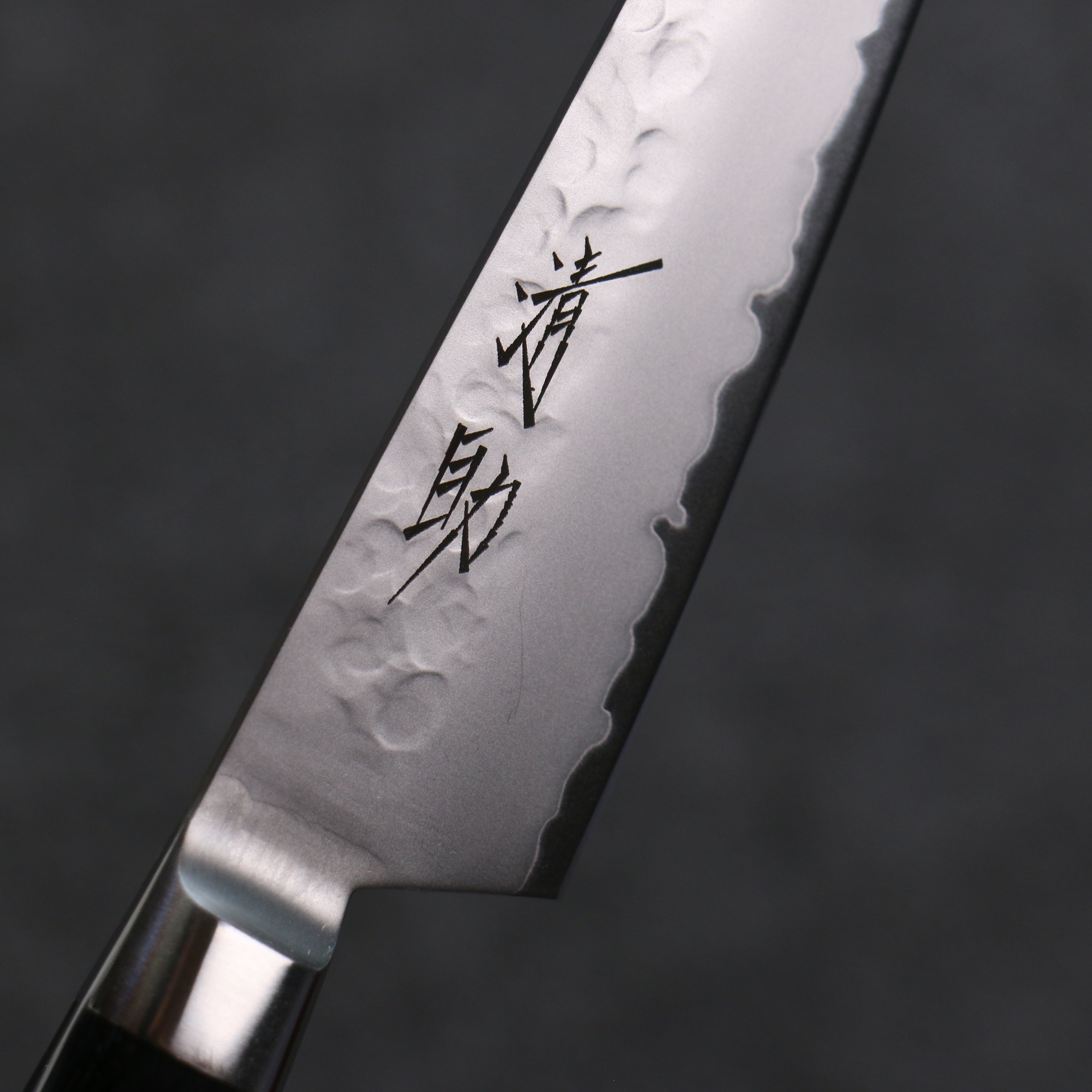 Seisuke VG5 Hammered Kasumitogi Petty-Utility 120mm Black Pakkawood Handle - Seisuke Knife