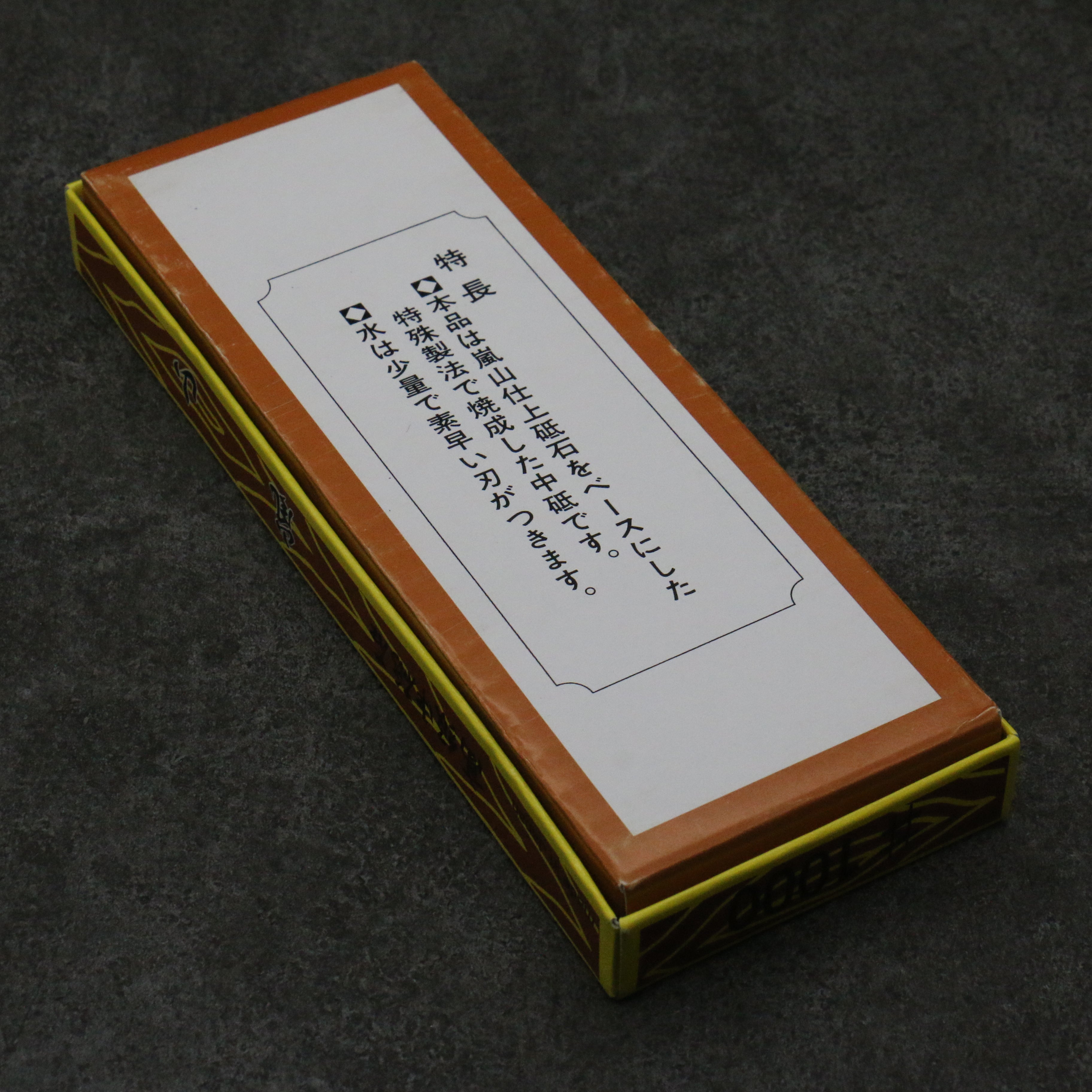 Arashiyama Sharpening Stone #1000 215mm x 75mm x 25mm - Seisuke Knife