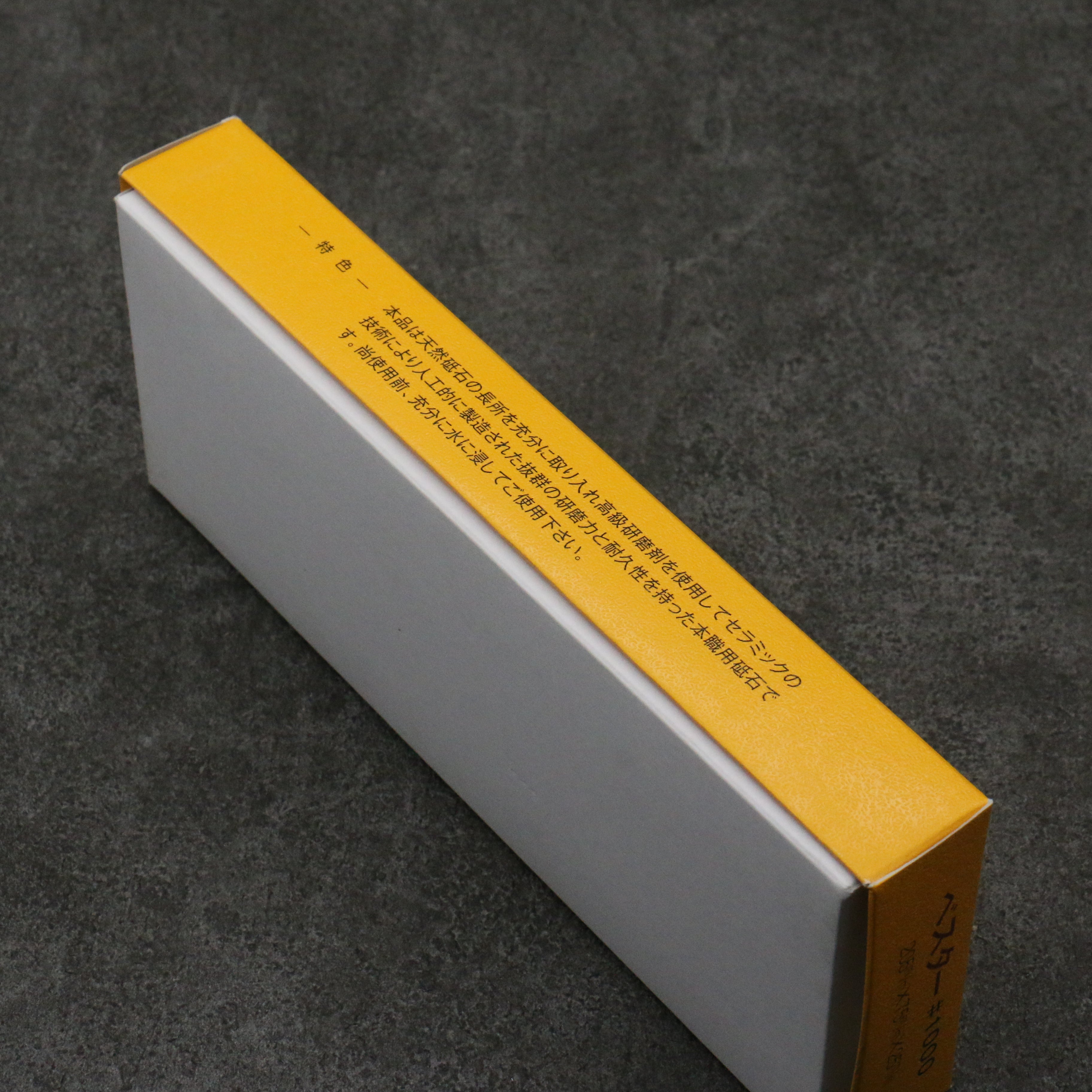 Bester Sharpening Stone #1000 205mm x 75mm x 25mm - Seisuke Knife