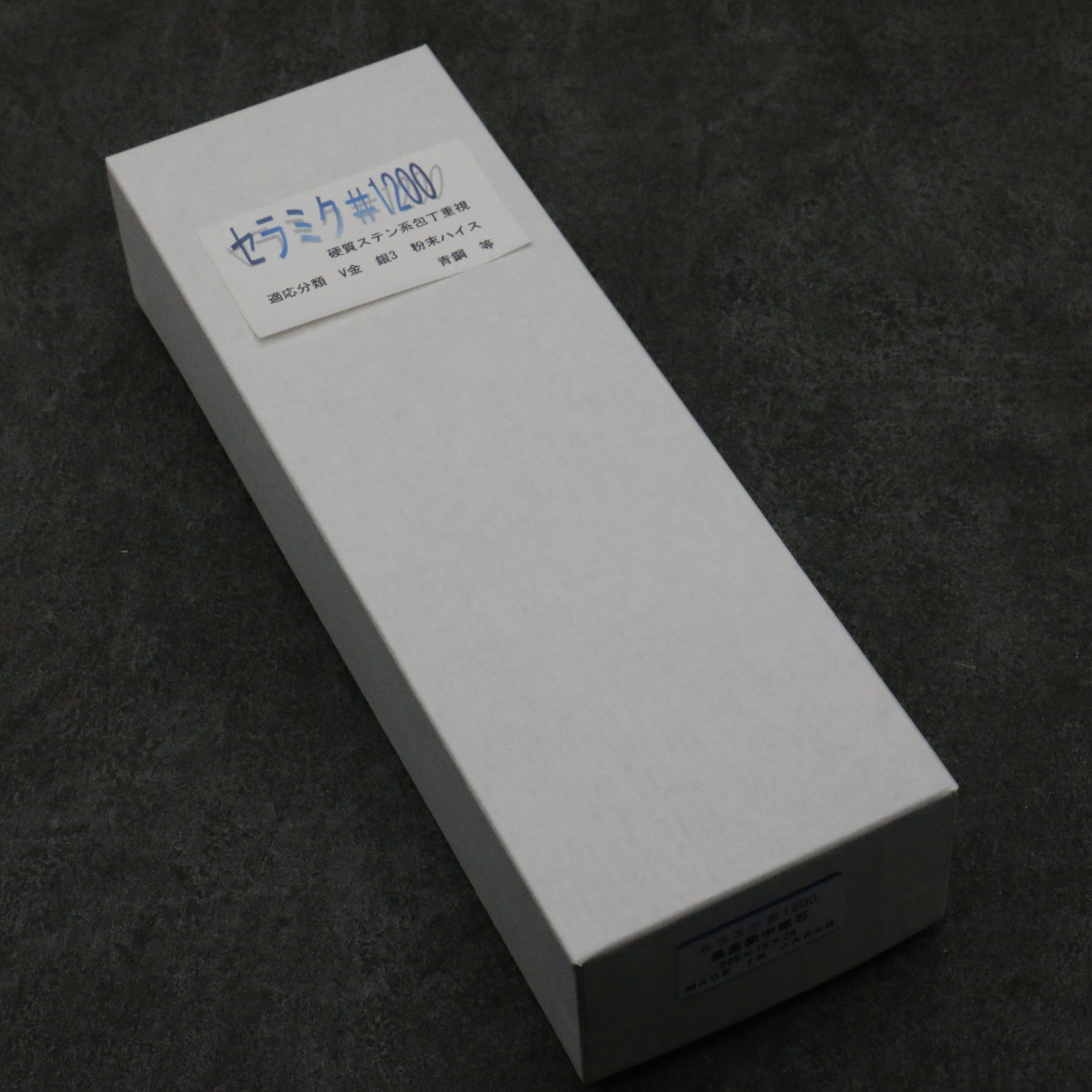 Imanishi Ceramic H25 series (With Stand) Sharpening Stone #1200 205mm x 75mm x 25mm - Seisuke Knife