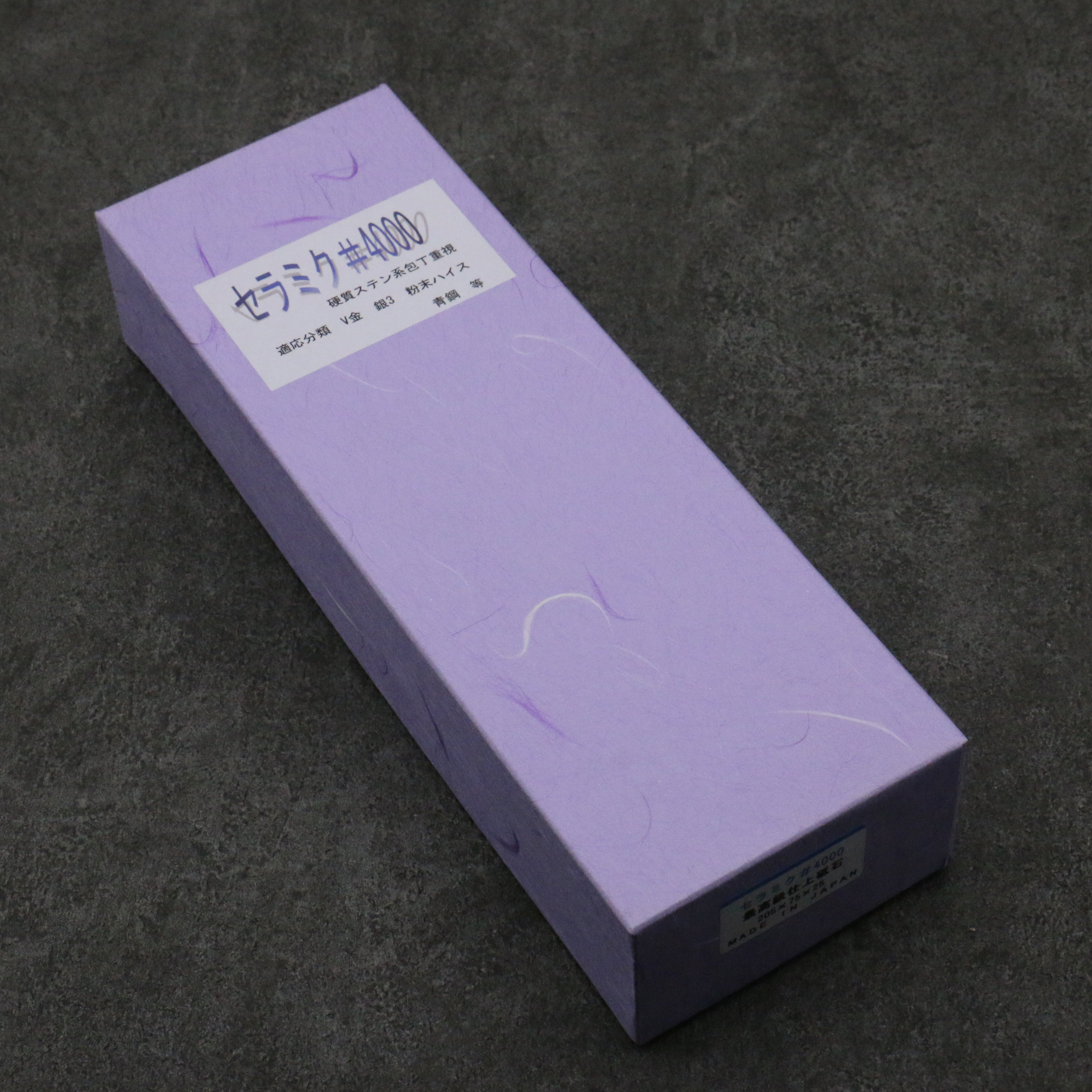 Imanishi Ceramic H25 series (With Stand) Sharpening Stone #4000 205mm x 75mm x 25mm - Seisuke Knife