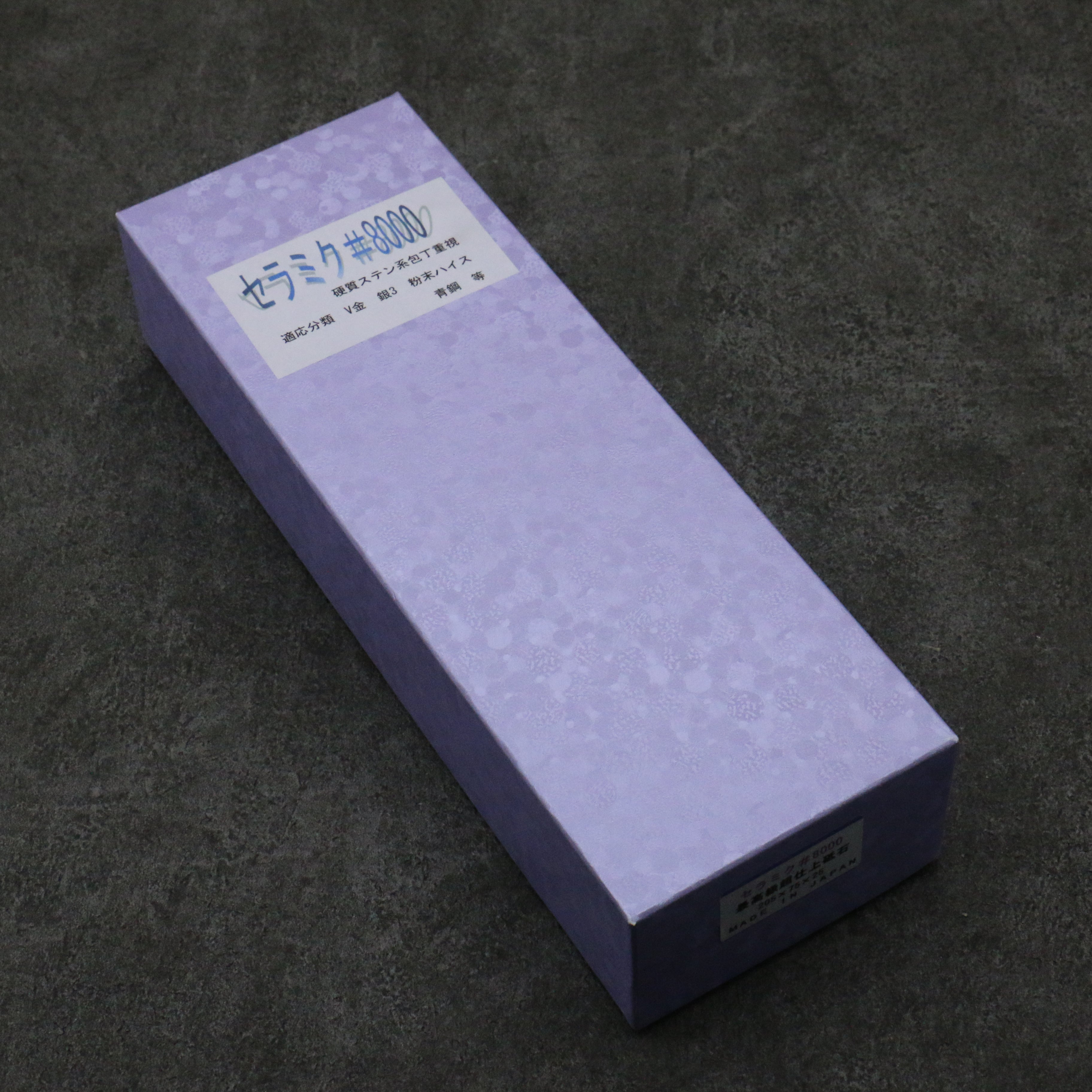 Imanishi Ceramic H25 series (With Stand) Sharpening Stone #8000 205mm x 75mm x 25mm - Seisuke Knife