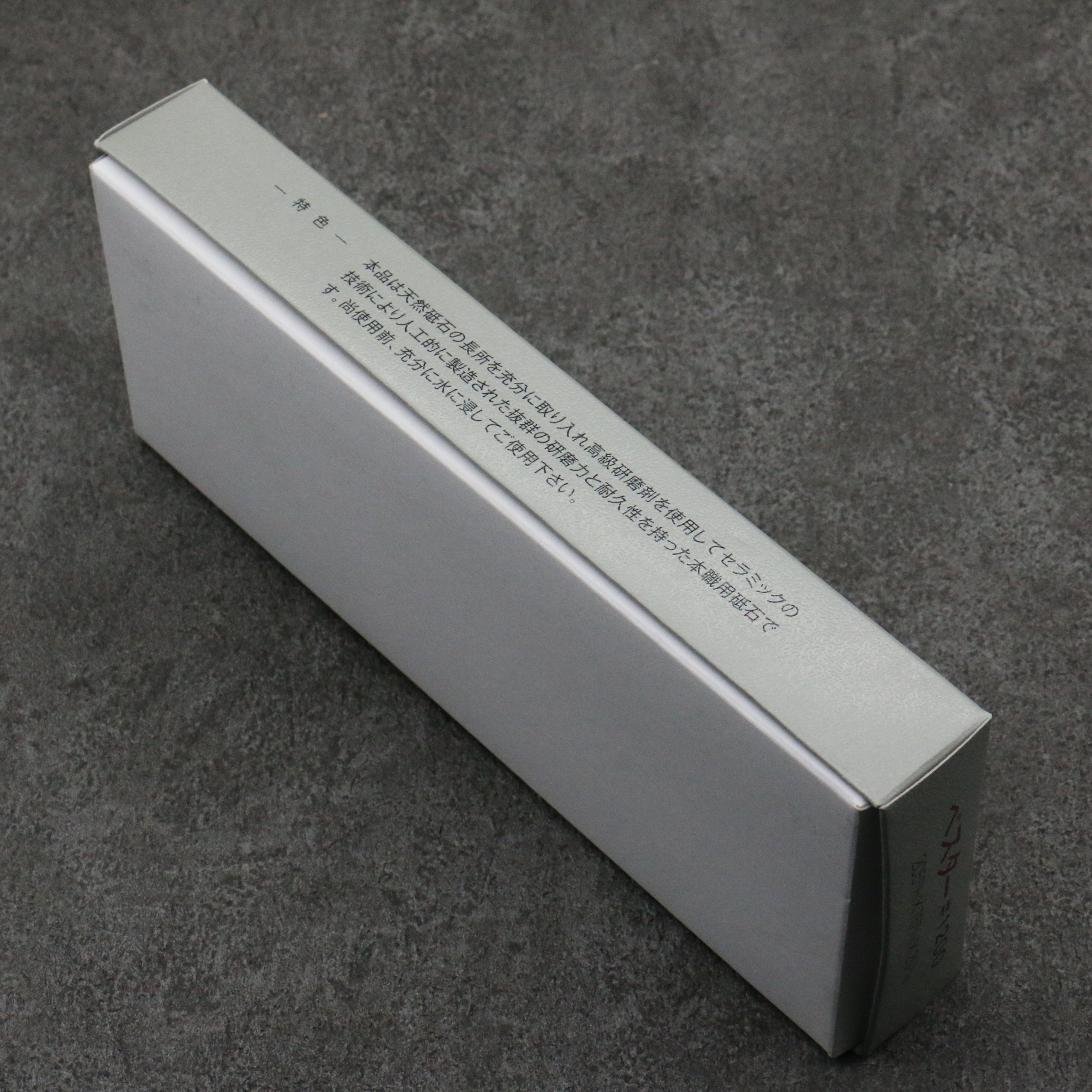 Bester Sharpening Stone #1200 205mm x 75mm x 25mm - Seisuke Knife