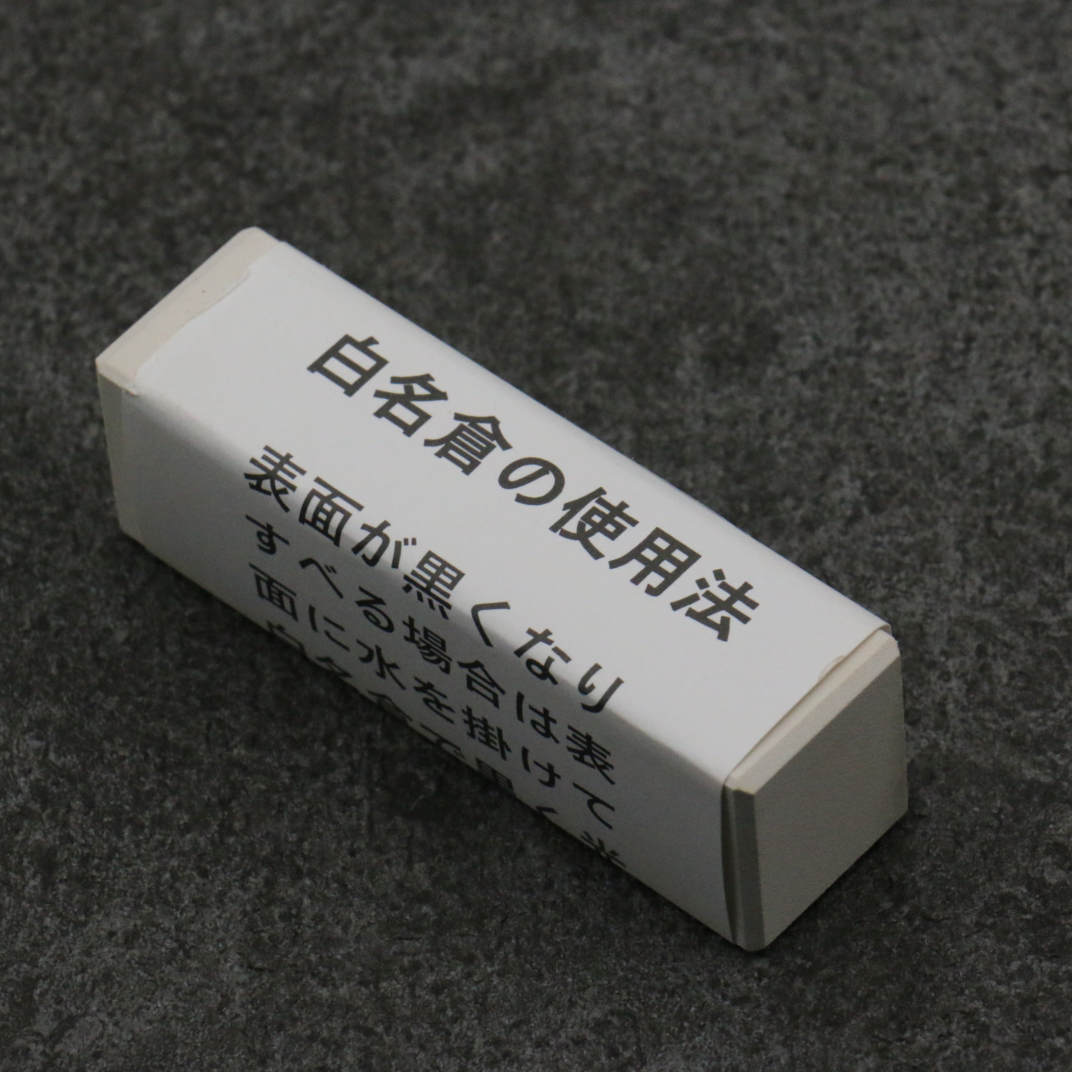 Arashiyama (With Stand) Sharpening Stone #6000 215mm x 75mm x 25mm - Seisuke Knife