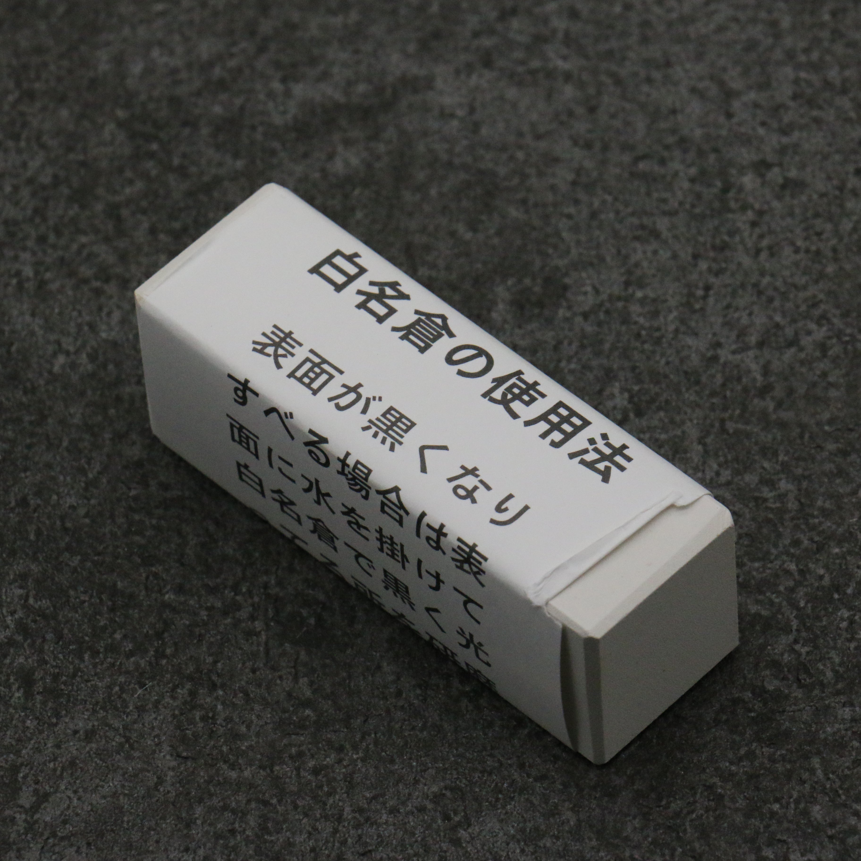 Kitayama (With Stand) Sharpening Stone #8000 215mm x 75mm x 10mm - Seisuke Knife