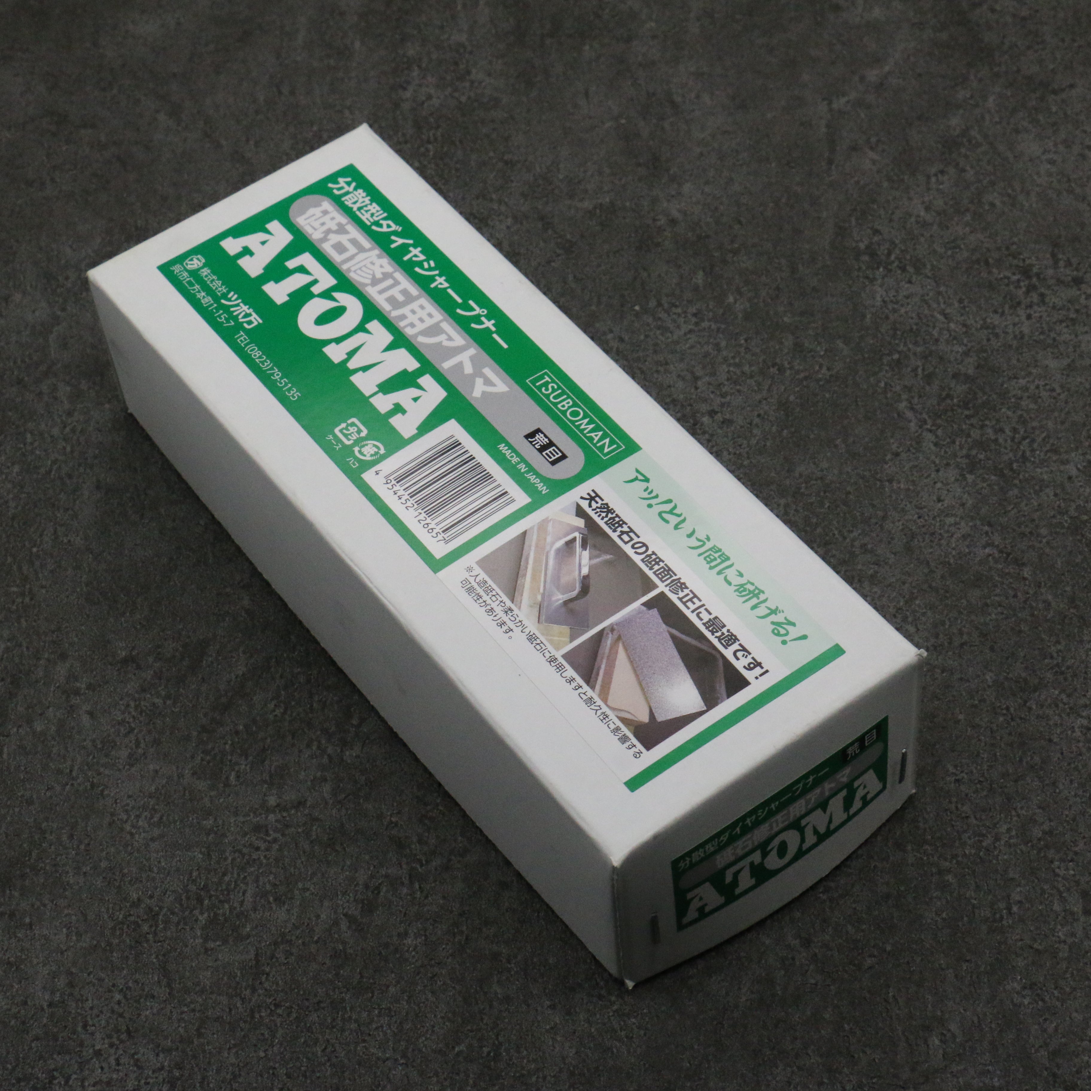Atoma Flattening Stone #140 205mm x 75mm x 10mm - Seisuke Knife