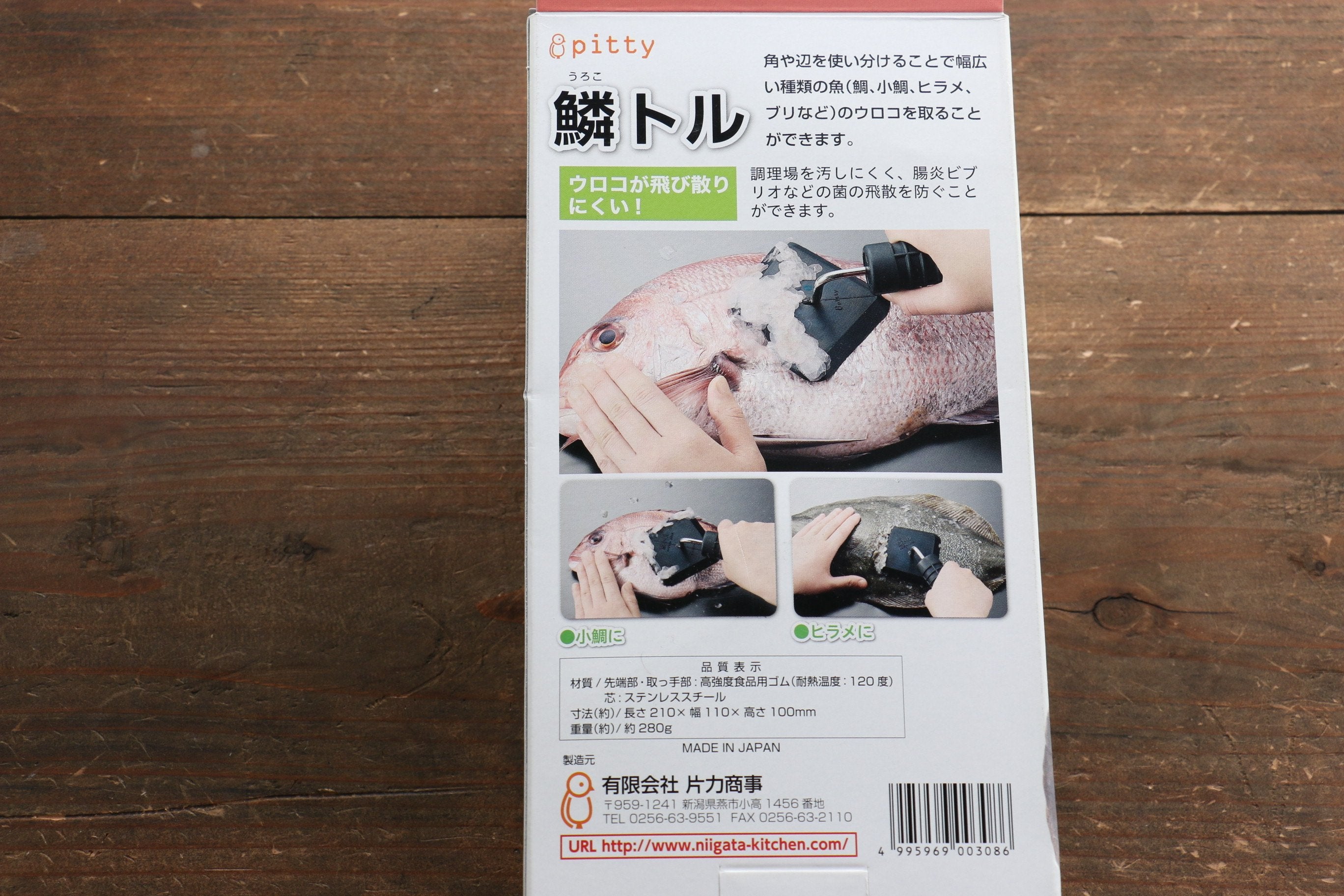 Fish Scaler - Seisuke Knife