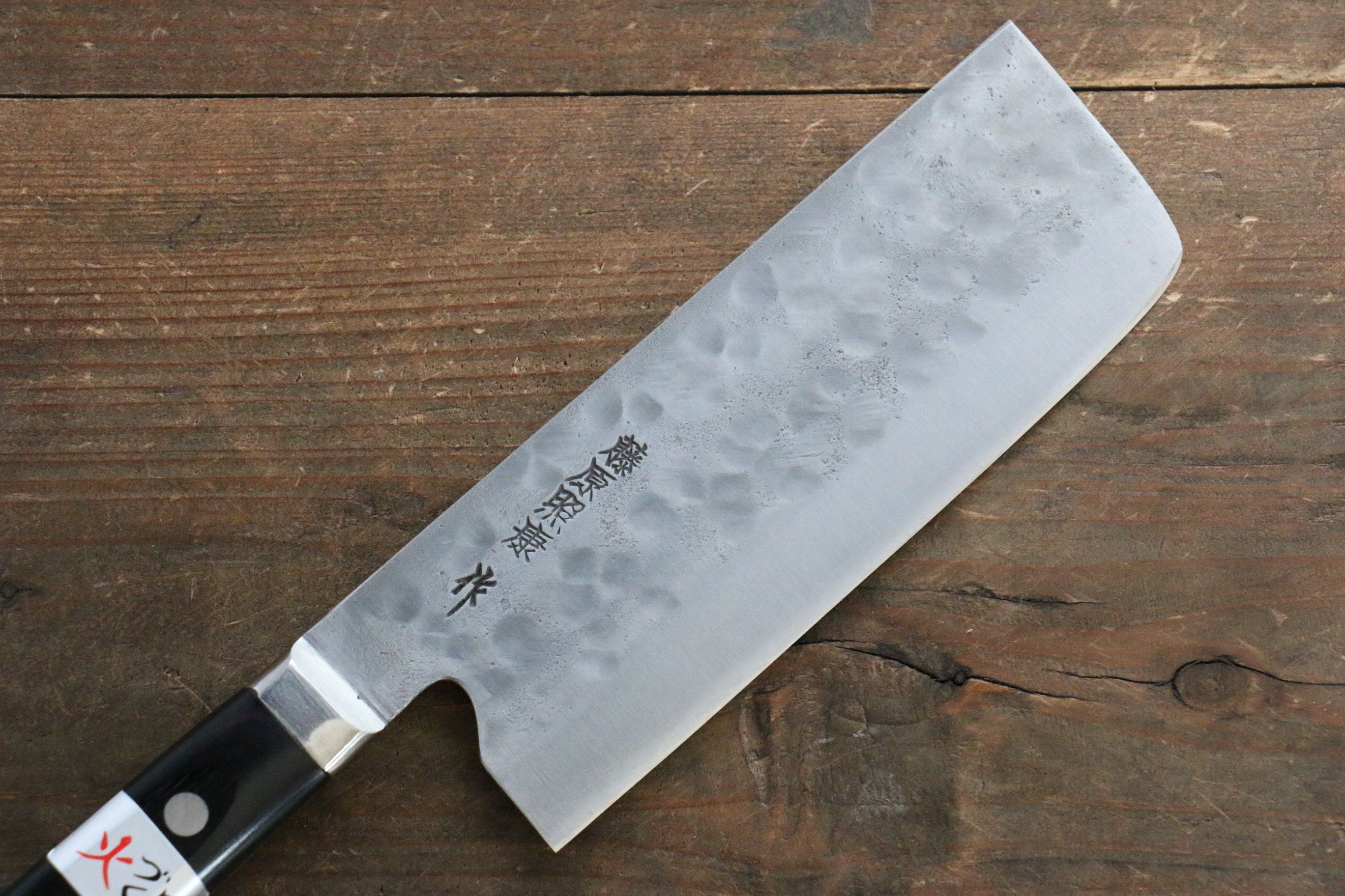 Fujiwara Teruyasu Maboroshi White Steel No.1 Nashiji Hammered Nakiri 150mm with Black Pakkawood Handle - Seisuke Knife