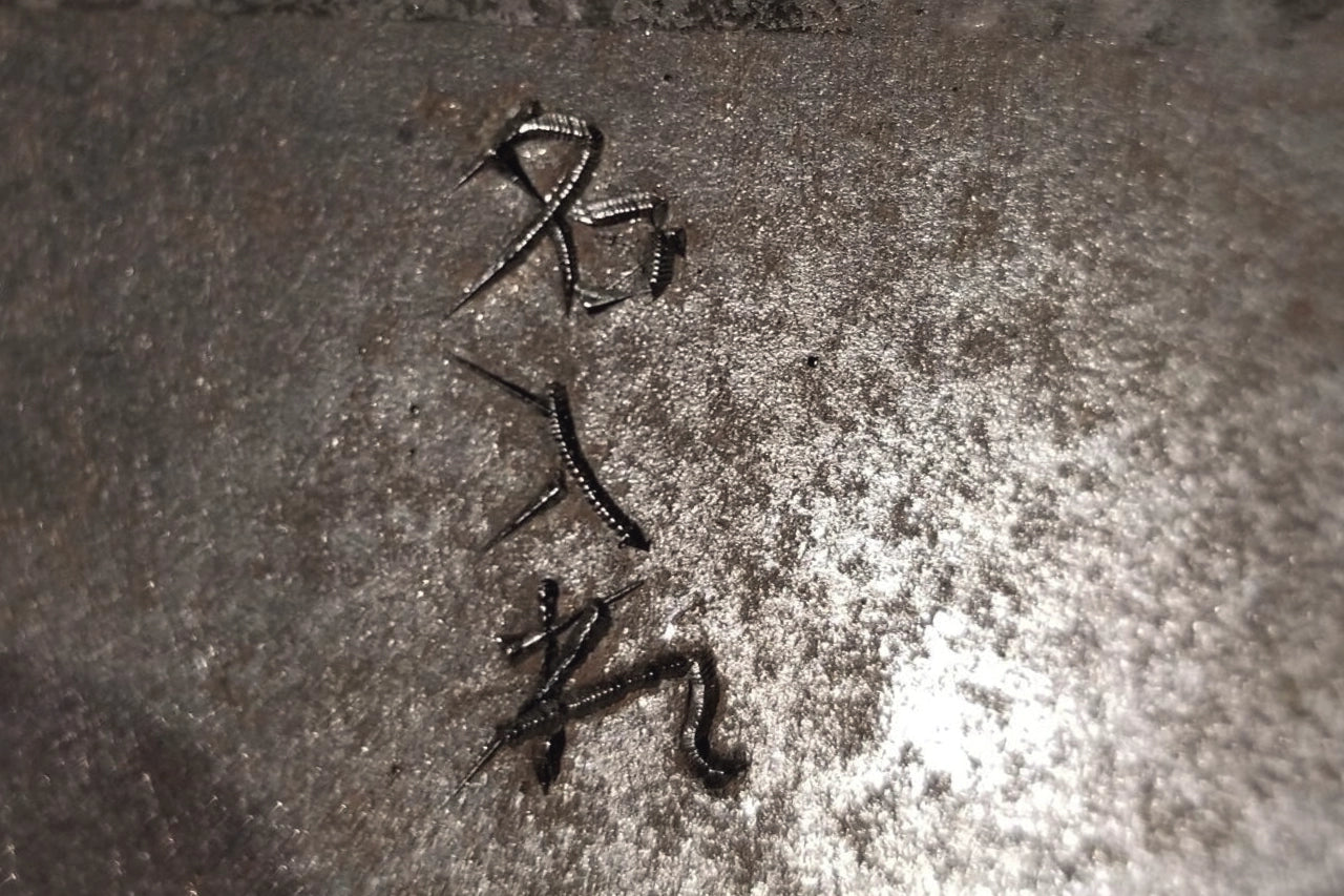 Knife Engraving - Seisuke Knife