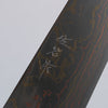 Takeshi Saji Blue Steel No.2 Migaki Finished Colored Damascus Santoku  180mm Ironwood Handle - Seisuke Knife - Slide 3