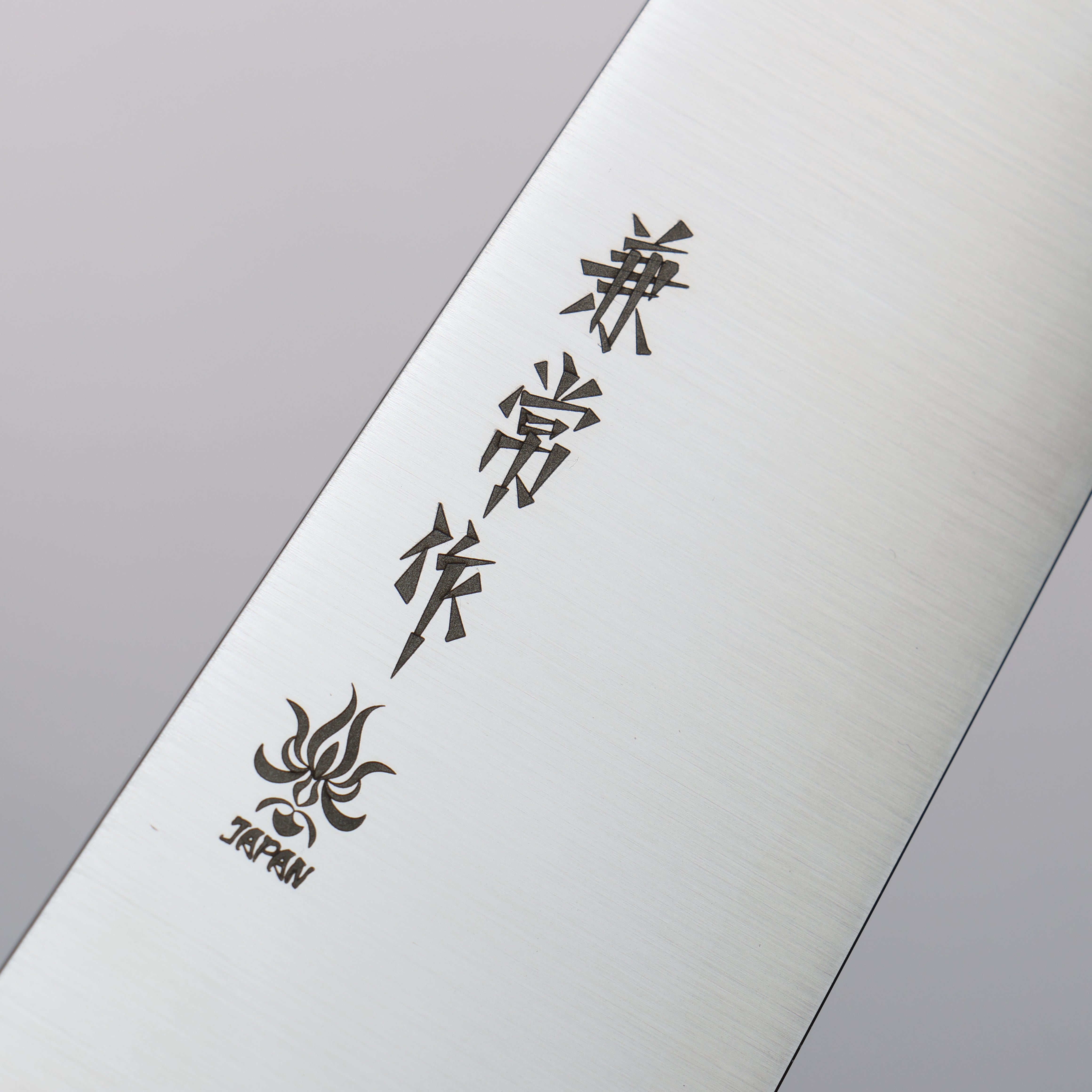Kanetsune Ichizu VG10 Gyuto 210mm Brown Pakka wood Handle - Seisuke Knife