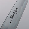 Kagekiyo Finest White Steel Petty-Utility  120mm Cherry Tree Handle with Sheath - Seisuke Knife