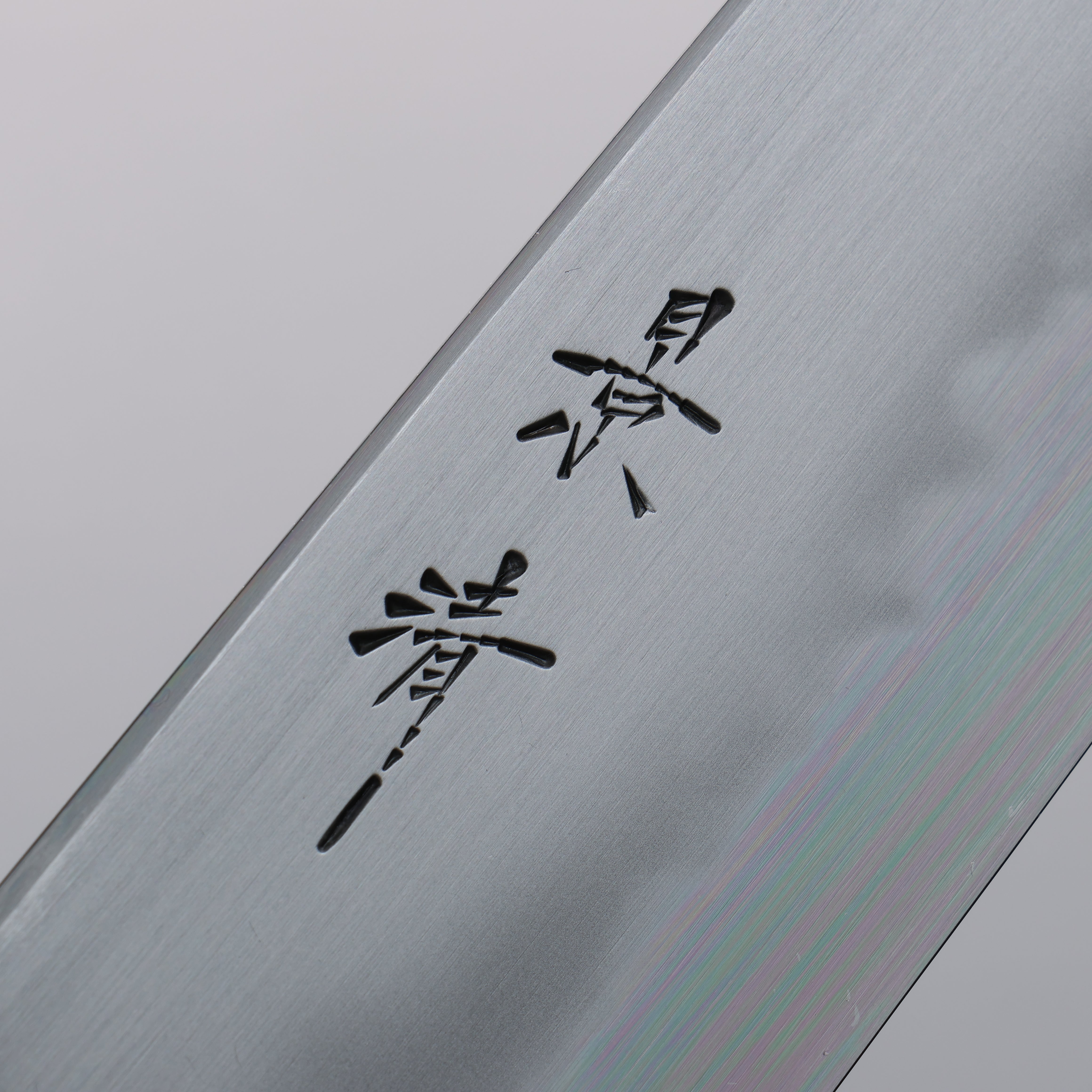 Kagekiyo Finest White Steel No.2 Santoku 170mm Cherry Tree Handle with Sheath - Seisuke Knife