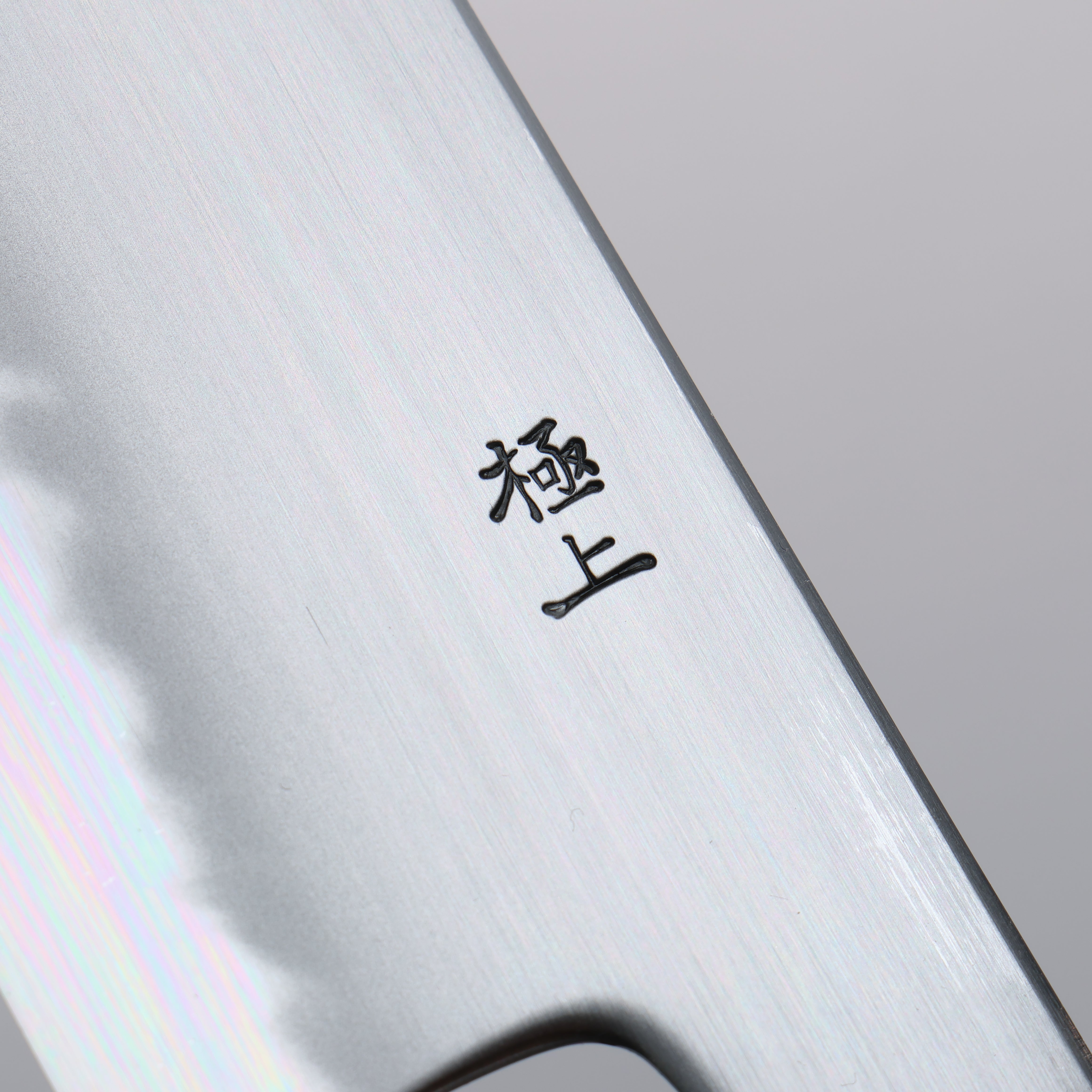 Kagekiyo Finest White Steel No.2 Santoku 170mm Cherry Tree Handle with Sheath - Seisuke Knife