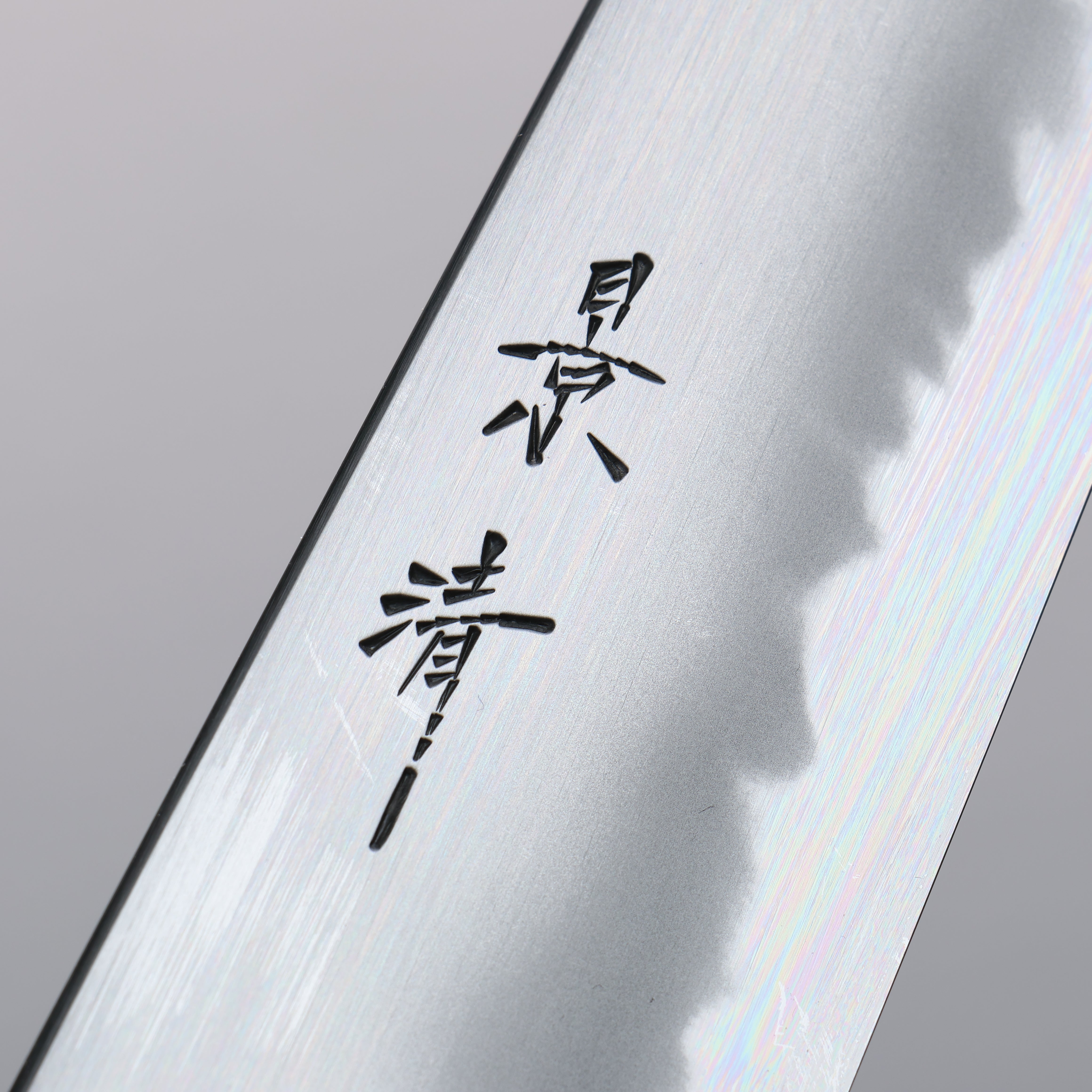 Kagekiyo Finest White Steel No.2 Gyuto 210mm Cherry Tree Handle with Sheath - Seisuke Knife