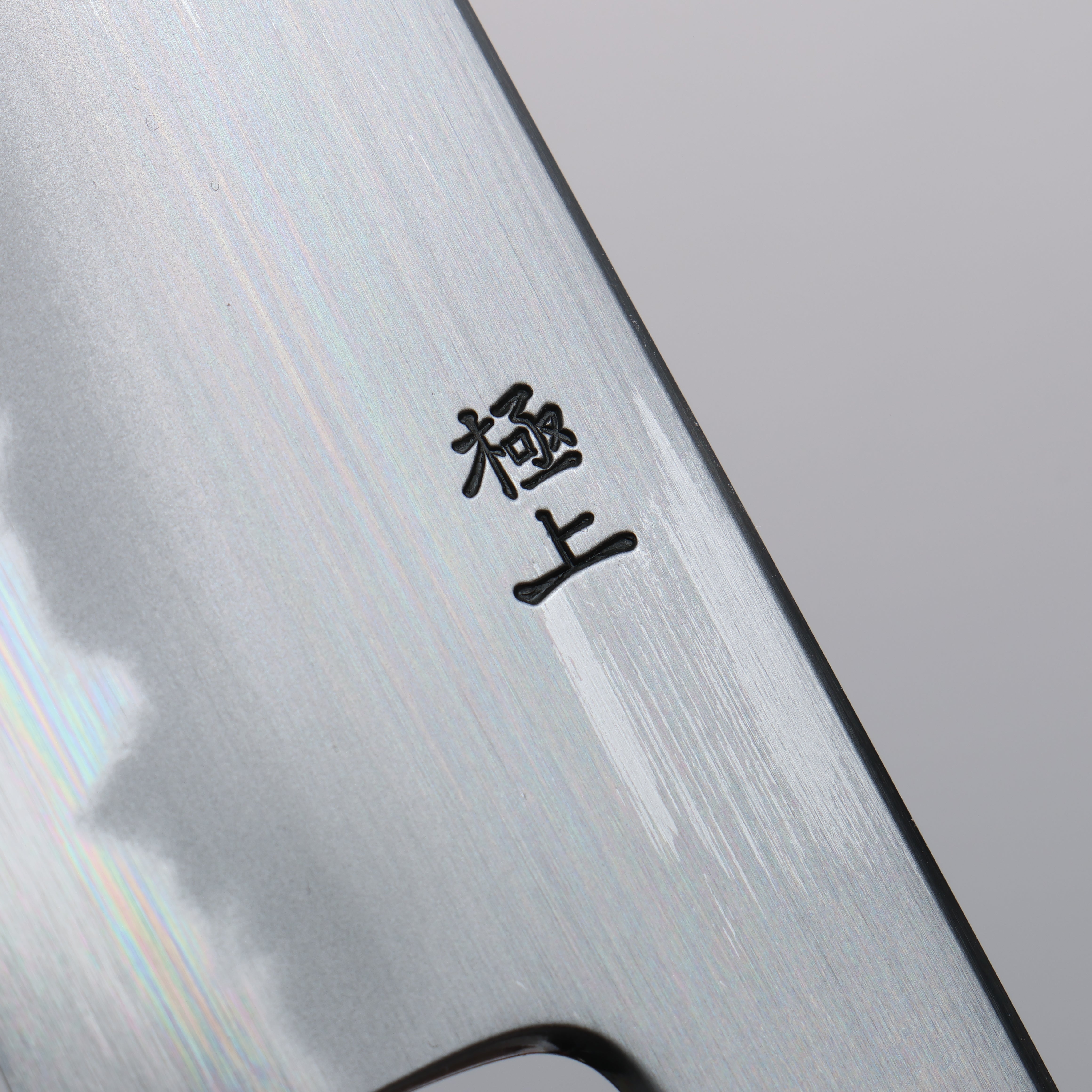 Kagekiyo Finest White Steel No.2 Gyuto 210mm Cherry Tree Handle with Sheath - Seisuke Knife