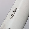 Seisuke Swedish Steel-stn Santoku 180mm Burned Chestnuts Handle - Seisuke Knife - Slide 13