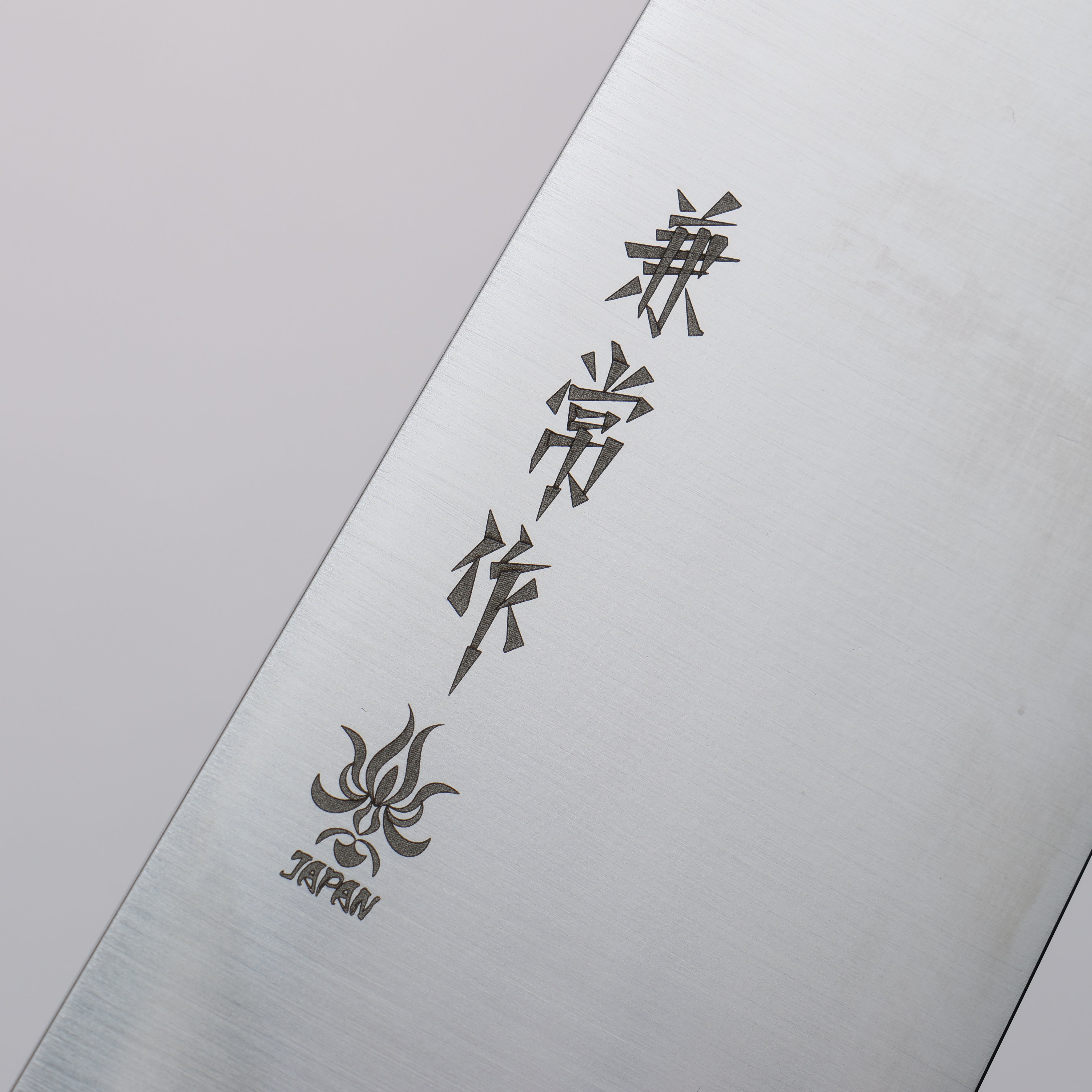 Kanetsune Ichizu VG10 Gyuto 240mm Brown Pakkawood Handle - Seisuke Knife
