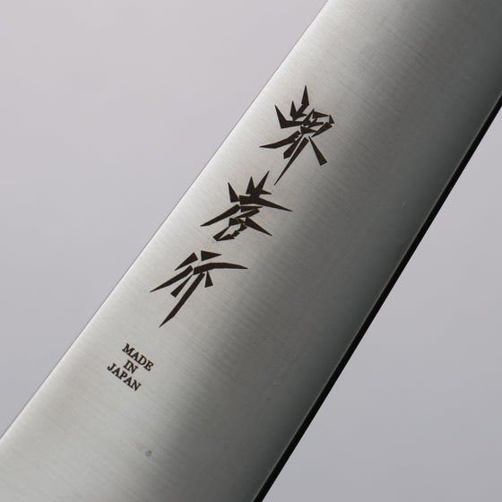 Sakai Takayuki INOX Steel Sujihiki 240mm Magnolia Handle - Seisuke Knife