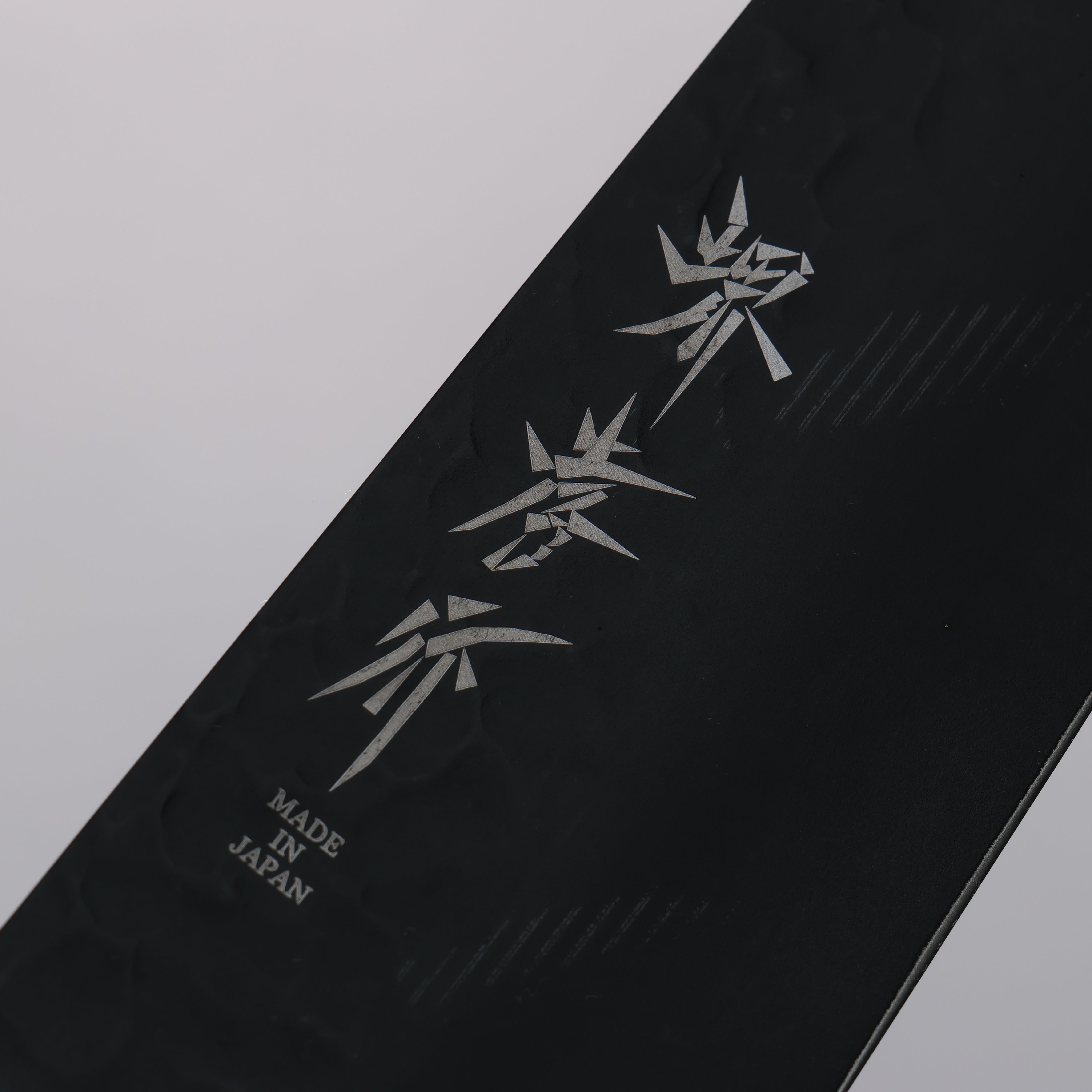 目撃者の抹殺 / Leave No Witnesses 日本語版 3枚セット Sakai Takayuki Kurokage VG10 Hammered Teflon Coating Gyuto 210mm Burnt