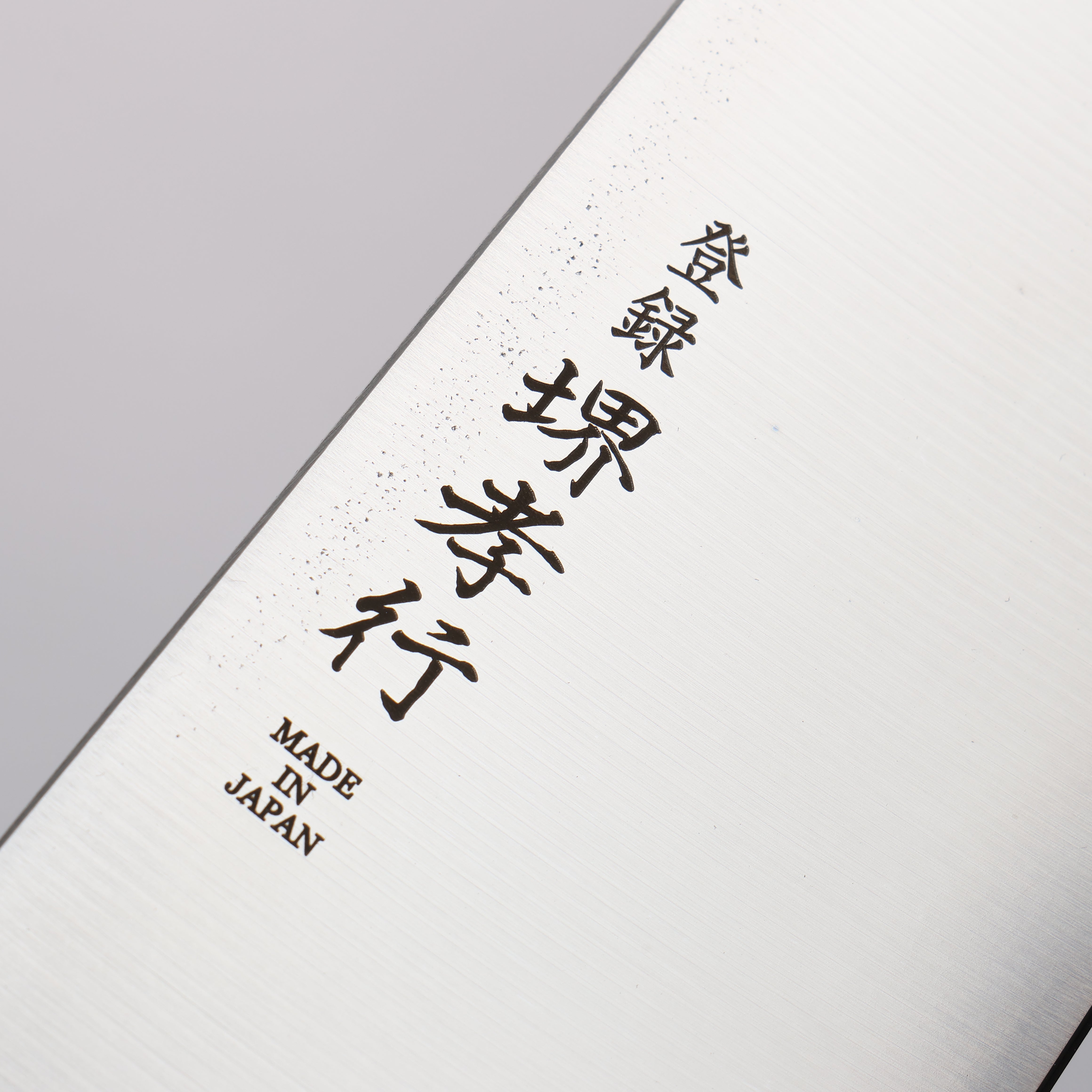 Sakai Takayuki Antares Emerald Uddeholm Swedish stain-resistant steel Gyuto 240mm Wenge (Double Green Ring) Handle - Seisuke Knife