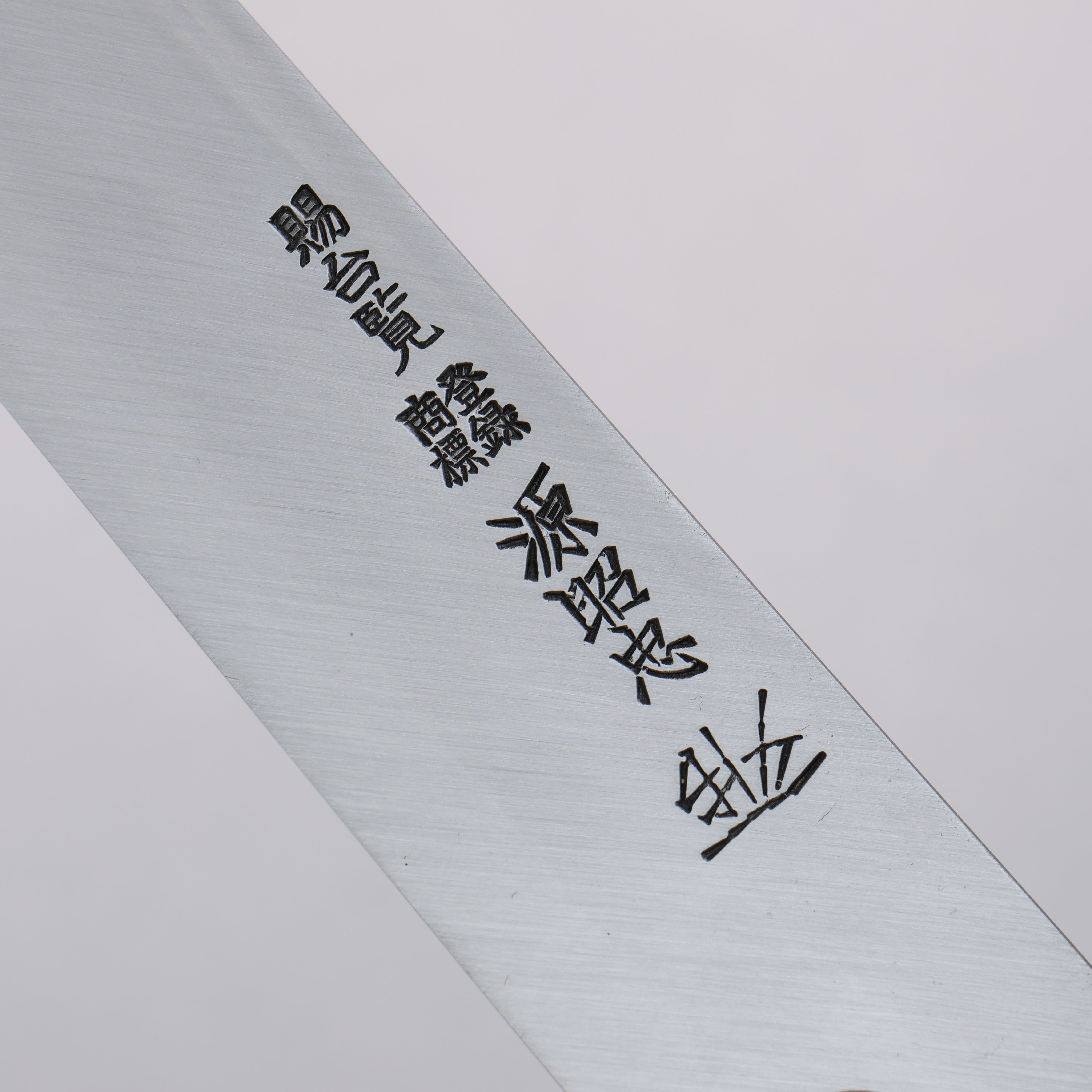 Minamoto Akitada Honyaki DX Blue Steel No.2 Kasumitogi Yanagiba 300mm Ebony Wood Handle - Seisuke Knife