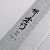 Sakai Takayuki VG5 Hammered Santoku  165mm Magnolia  (Ferrule: Black Plastic) Handle Kataoka - Seisuke Knife - Slide 3