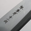 Sakai Takayuki Blue Steel No.2 Deba with Ebony Wood Handle - Seisuke Knife - Slide 8