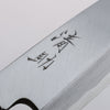 Seisuke White Steel Kasumitogi Funayuki 150mm Rosewood Handle - Seisuke Knife