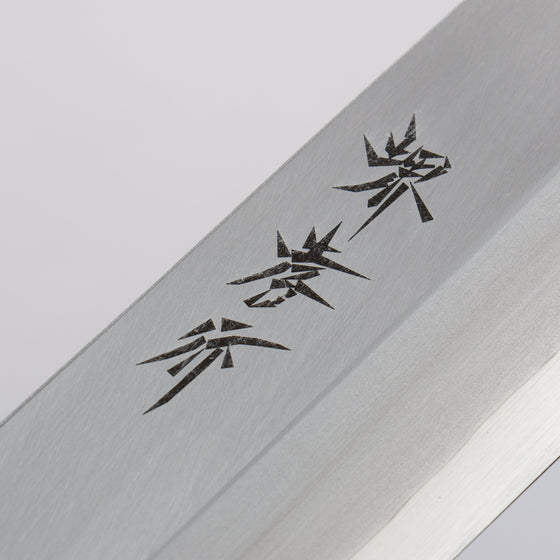 Sakai Takayuki INOX Molybdenum Usuba 210mm with Magnolia Handle - Seisuke Knife