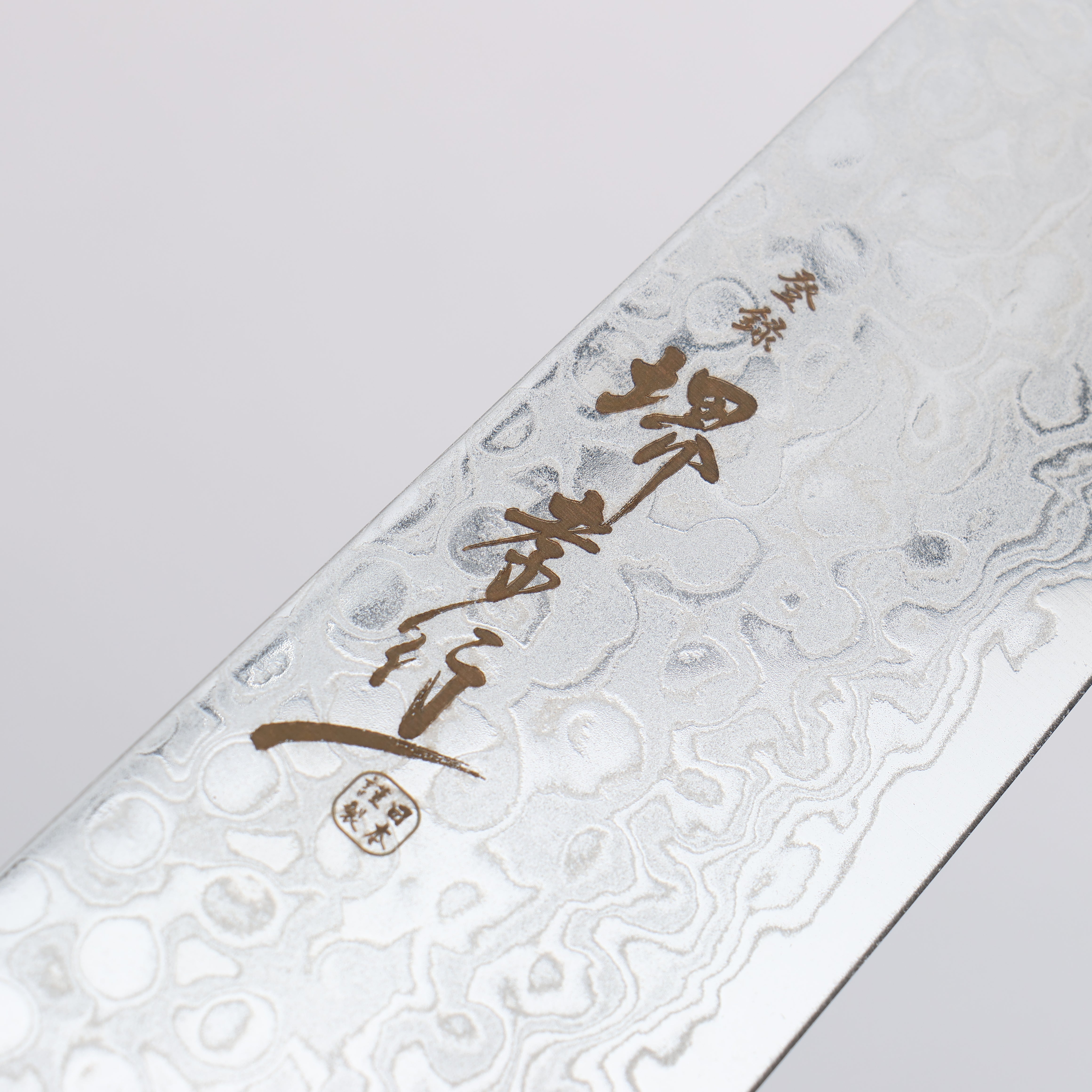 Sakai Takayuki AUS10 45 Layer Mirrored Damascus Gyuto Japanese Chef Knife 180mm - Seisuke Knife