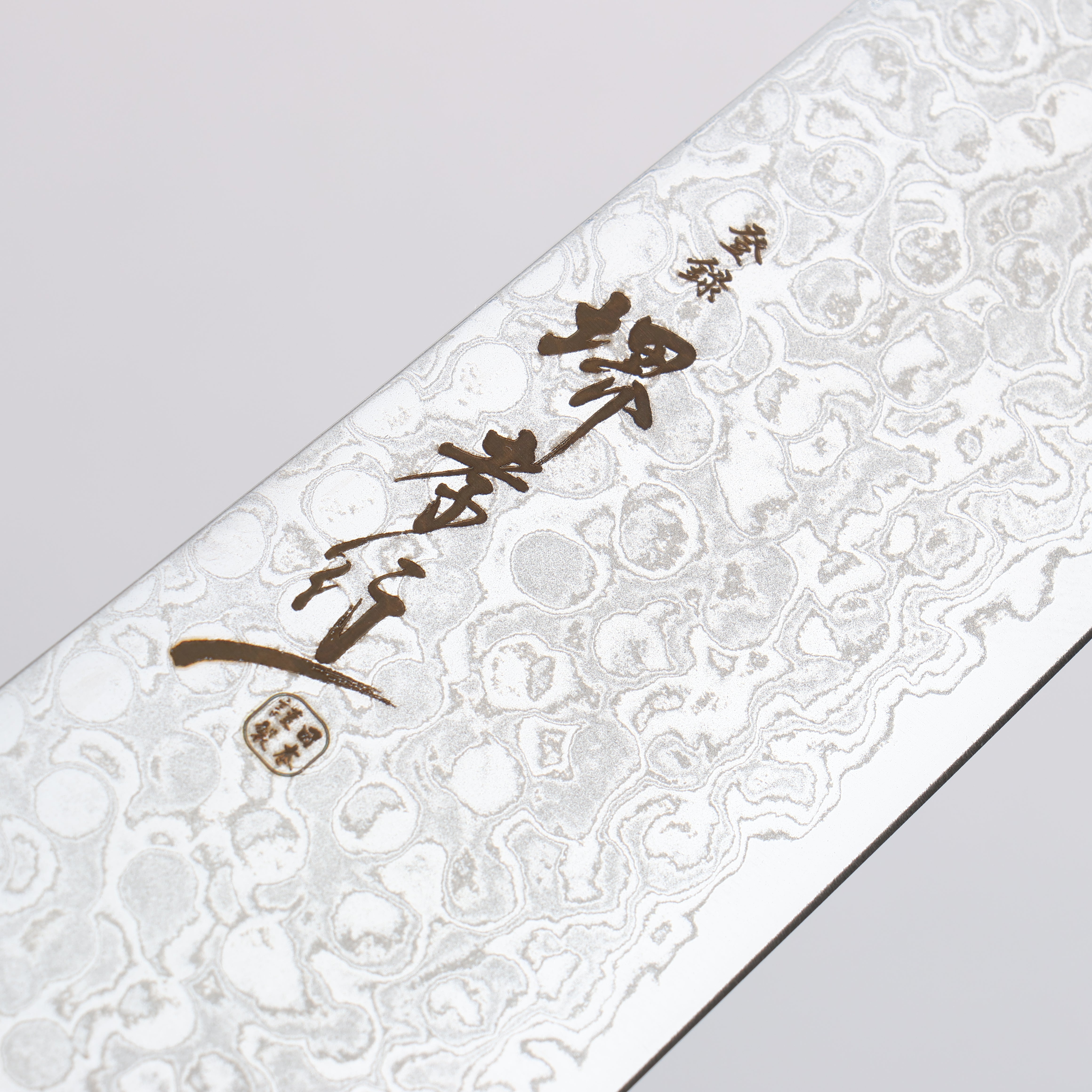 Sakai Takayuki AUS10 45 Layer Mirrored Damascus Gyuto Japanese Chef Knife 210mm - Seisuke Knife