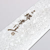 Sakai Takayuki AUS10 45 Layer Mirrored Damascus Gyuto Japanese Chef Knife 210mm - Seisuke Knife - Slide 14