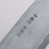 Nakaniida White Steel No.2 Migaki Finished Santoku 180mm Burnt Oak Handle - Seisuke Knife