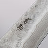 Seisuke Stainless Steel 440C Hammered Damascus Gyuto 180mm Oak Handle - Seisuke Knife - Slide 8